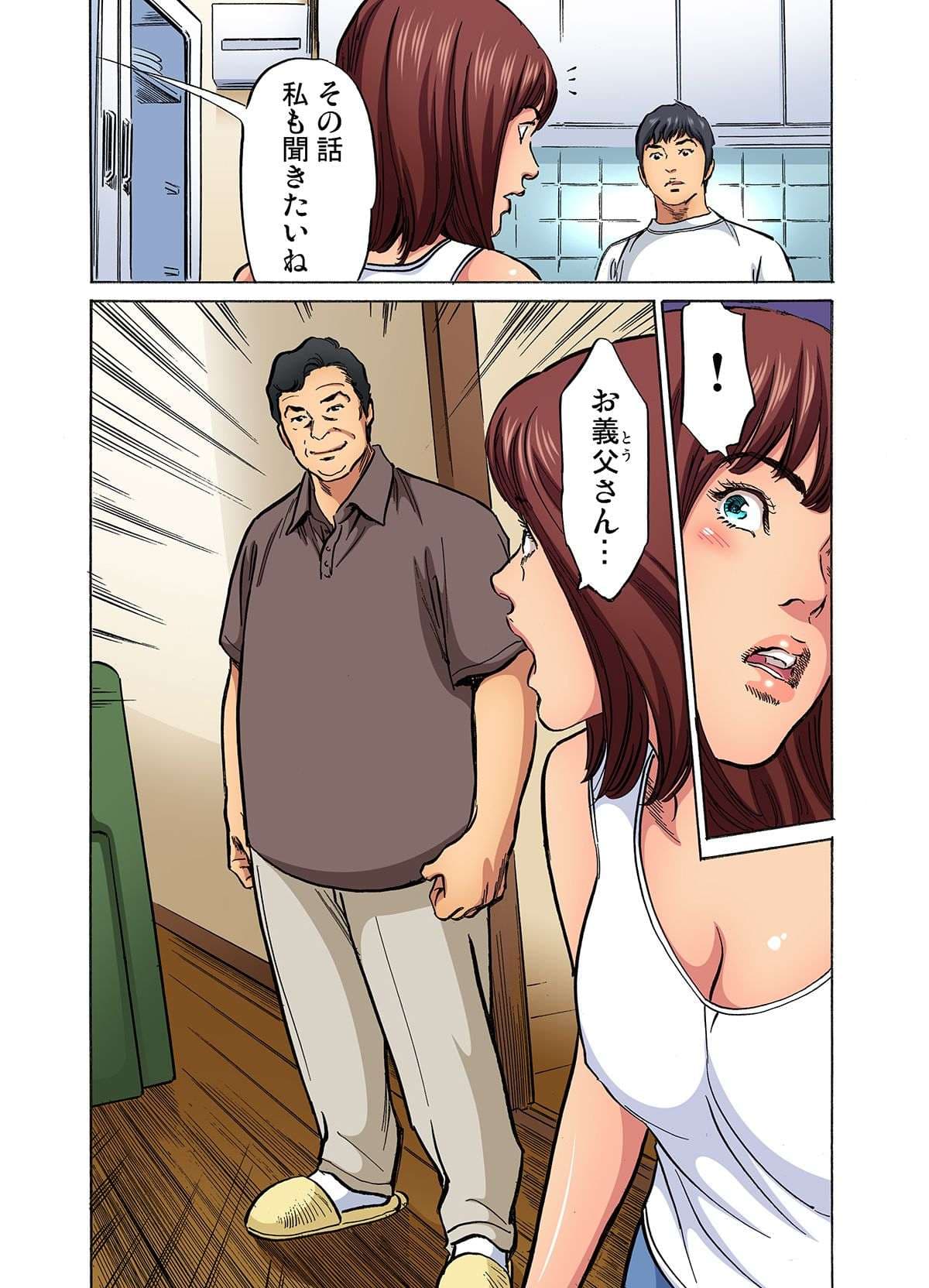 [Hazuki Kaoru] Gikei ni Yobai o Sareta Watashi wa Ikudotonaku Zecchou o Kurikaeshita (full color) 1-15 [Decensored] page 245