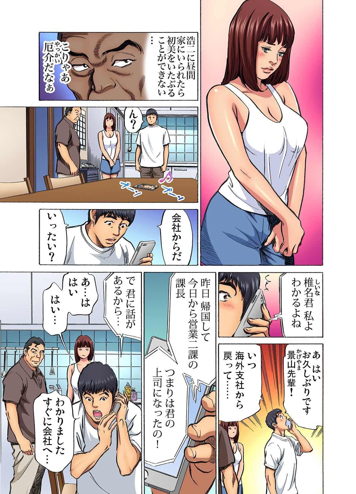 [Hazuki Kaoru] Gikei ni Yobai o Sareta Watashi wa Ikudotonaku Zecchou o Kurikaeshita (full color) 1-15 [Decensored] page 251