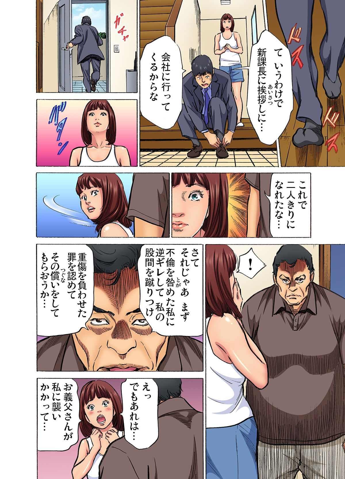 [Hazuki Kaoru] Gikei ni Yobai o Sareta Watashi wa Ikudotonaku Zecchou o Kurikaeshita (full color) 1-15 [Decensored] page 252