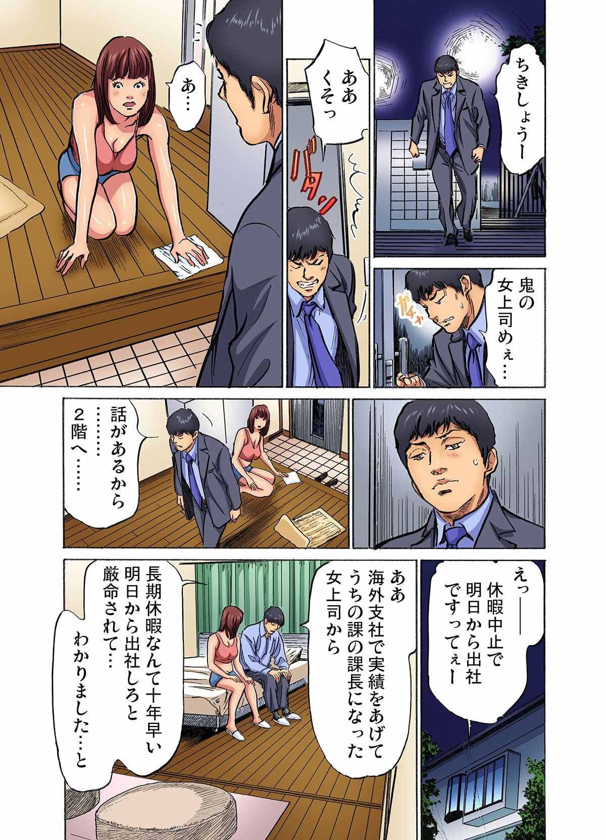 [Hazuki Kaoru] Gikei ni Yobai o Sareta Watashi wa Ikudotonaku Zecchou o Kurikaeshita (full color) 1-15 [Decensored] page 275