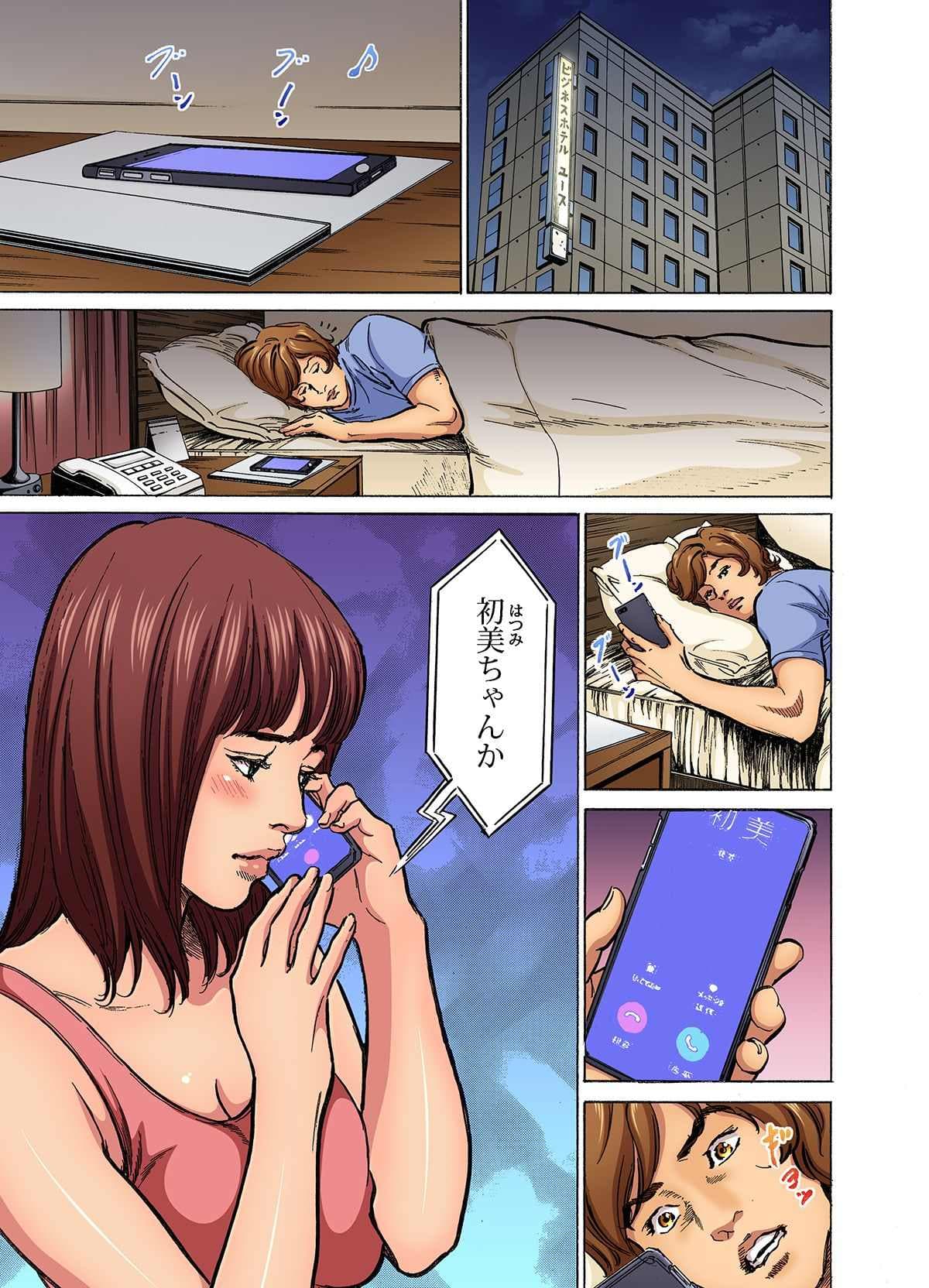 [Hazuki Kaoru] Gikei ni Yobai o Sareta Watashi wa Ikudotonaku Zecchou o Kurikaeshita (full color) 1-15 [Decensored] page 284