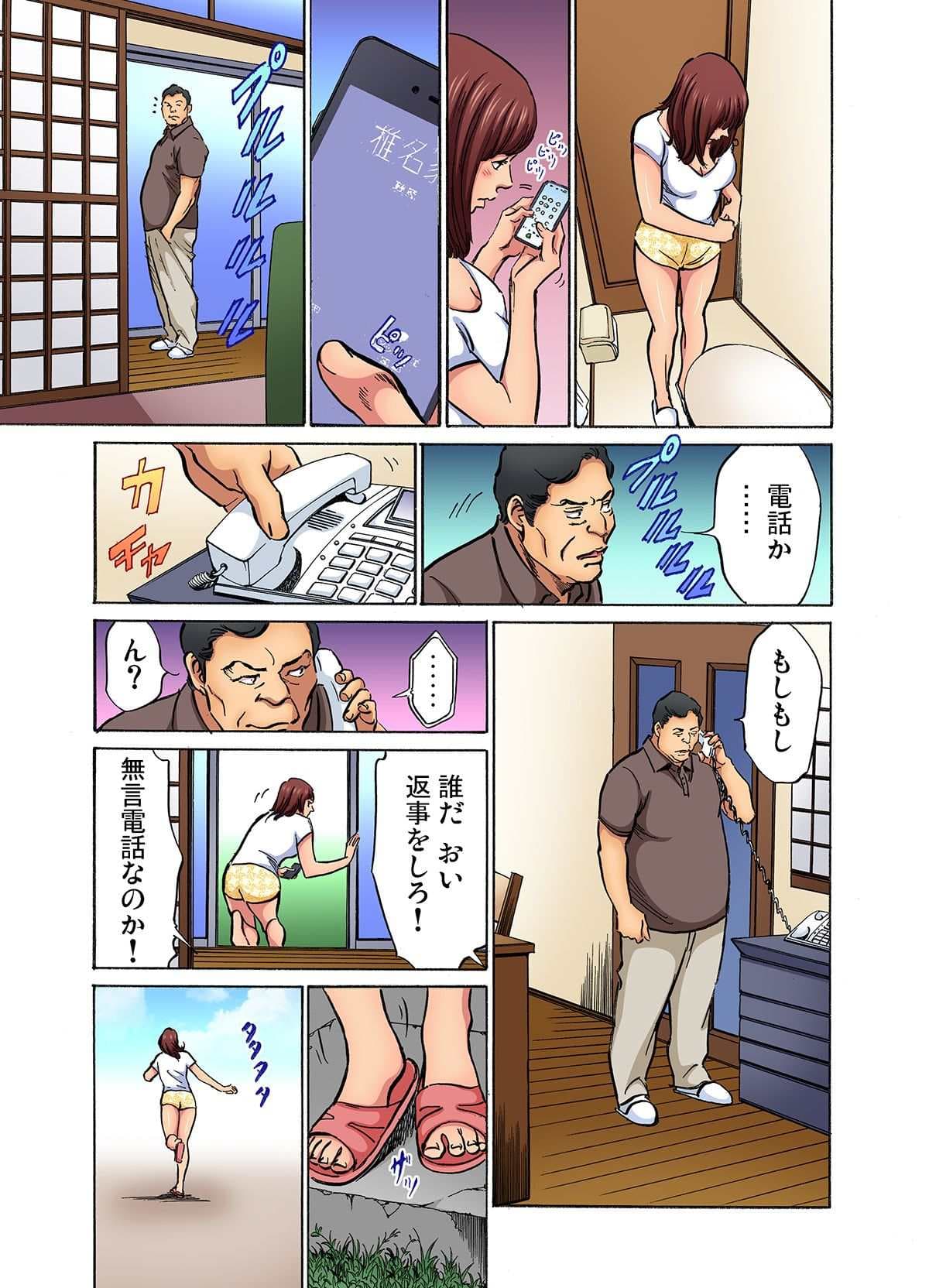 [Hazuki Kaoru] Gikei ni Yobai o Sareta Watashi wa Ikudotonaku Zecchou o Kurikaeshita (full color) 1-15 [Decensored] page 290