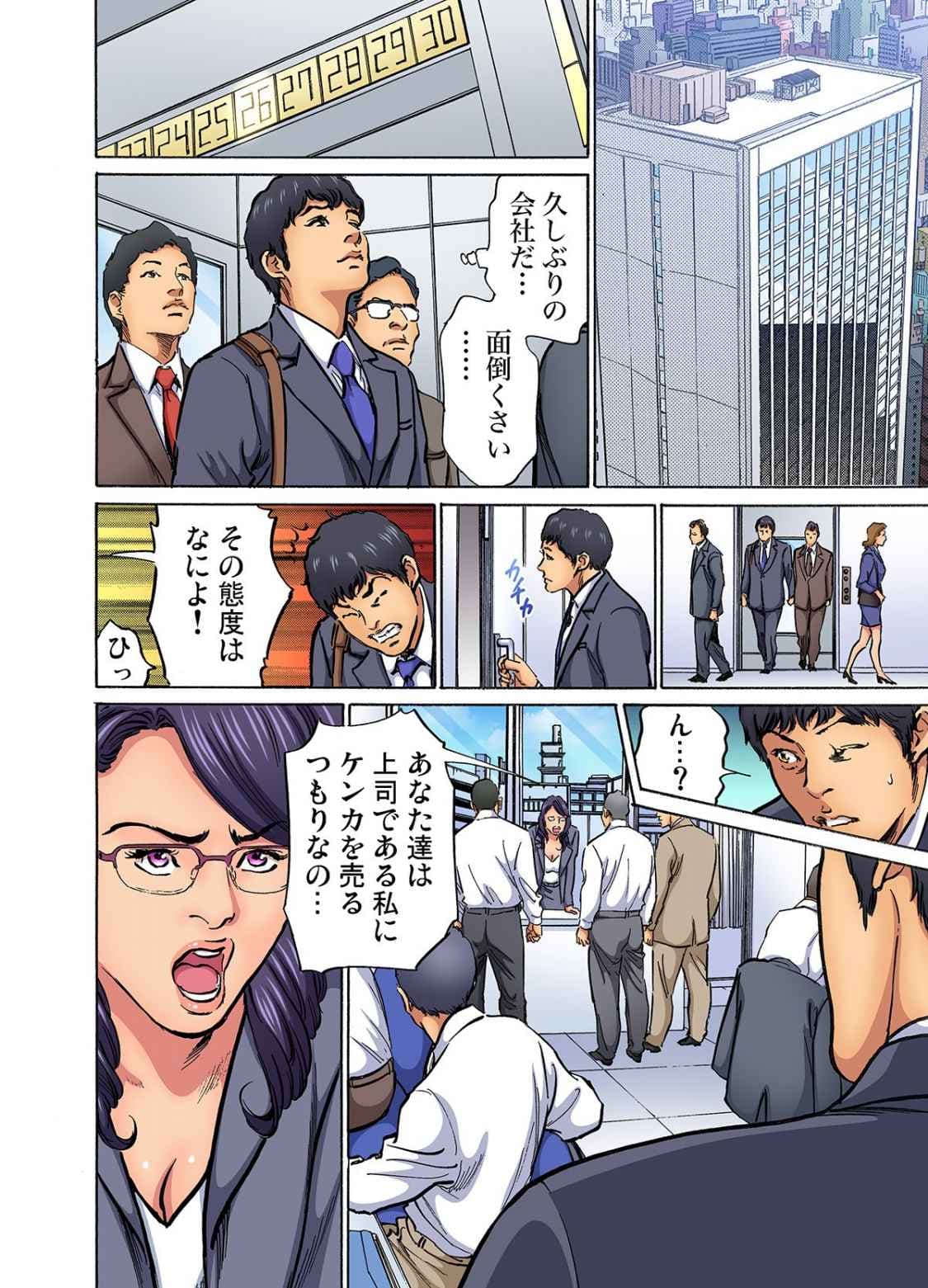 [Hazuki Kaoru] Gikei ni Yobai o Sareta Watashi wa Ikudotonaku Zecchou o Kurikaeshita (full color) 1-15 [Decensored] page 293