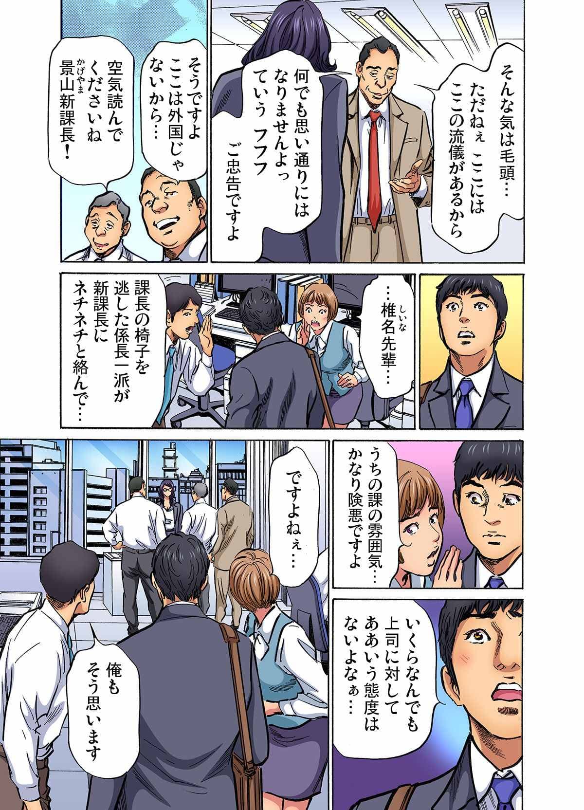 [Hazuki Kaoru] Gikei ni Yobai o Sareta Watashi wa Ikudotonaku Zecchou o Kurikaeshita (full color) 1-15 [Decensored] page 294