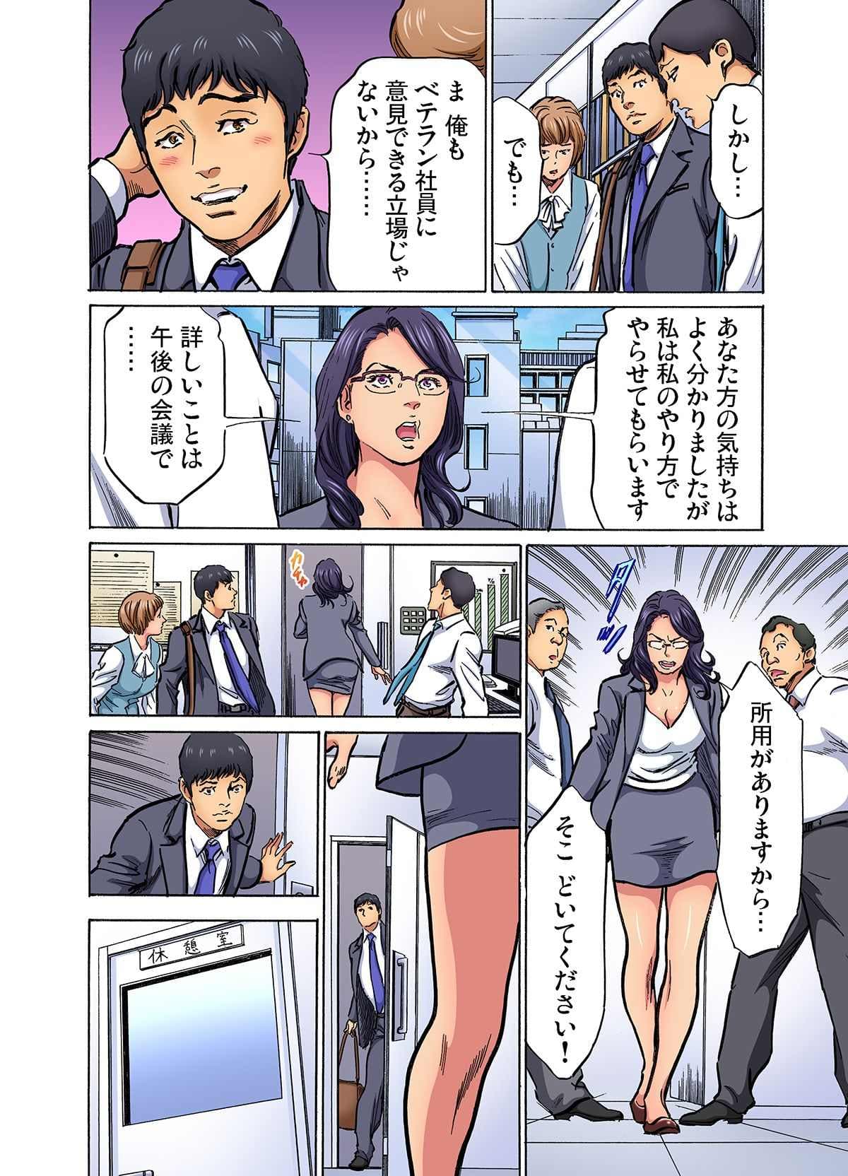 [Hazuki Kaoru] Gikei ni Yobai o Sareta Watashi wa Ikudotonaku Zecchou o Kurikaeshita (full color) 1-15 [Decensored] page 295