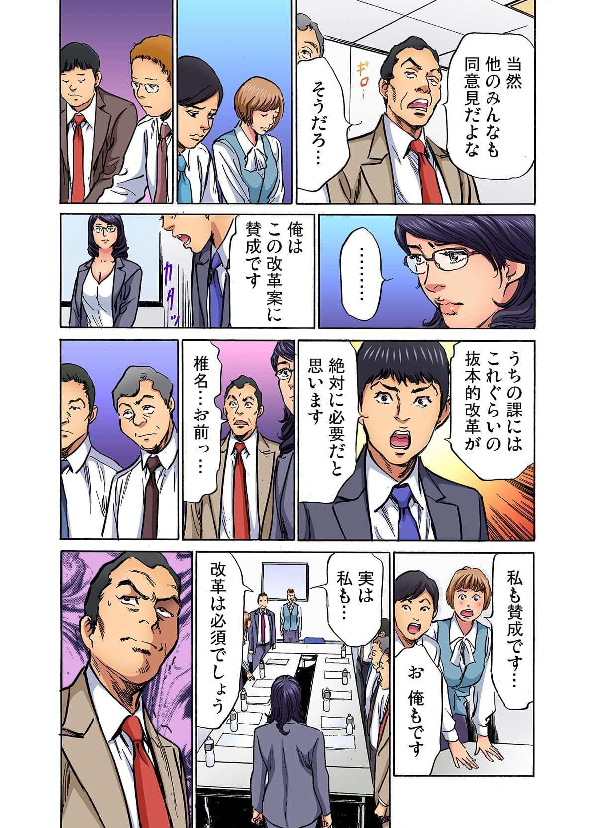 [Hazuki Kaoru] Gikei ni Yobai o Sareta Watashi wa Ikudotonaku Zecchou o Kurikaeshita (full color) 1-15 [Decensored] page 310