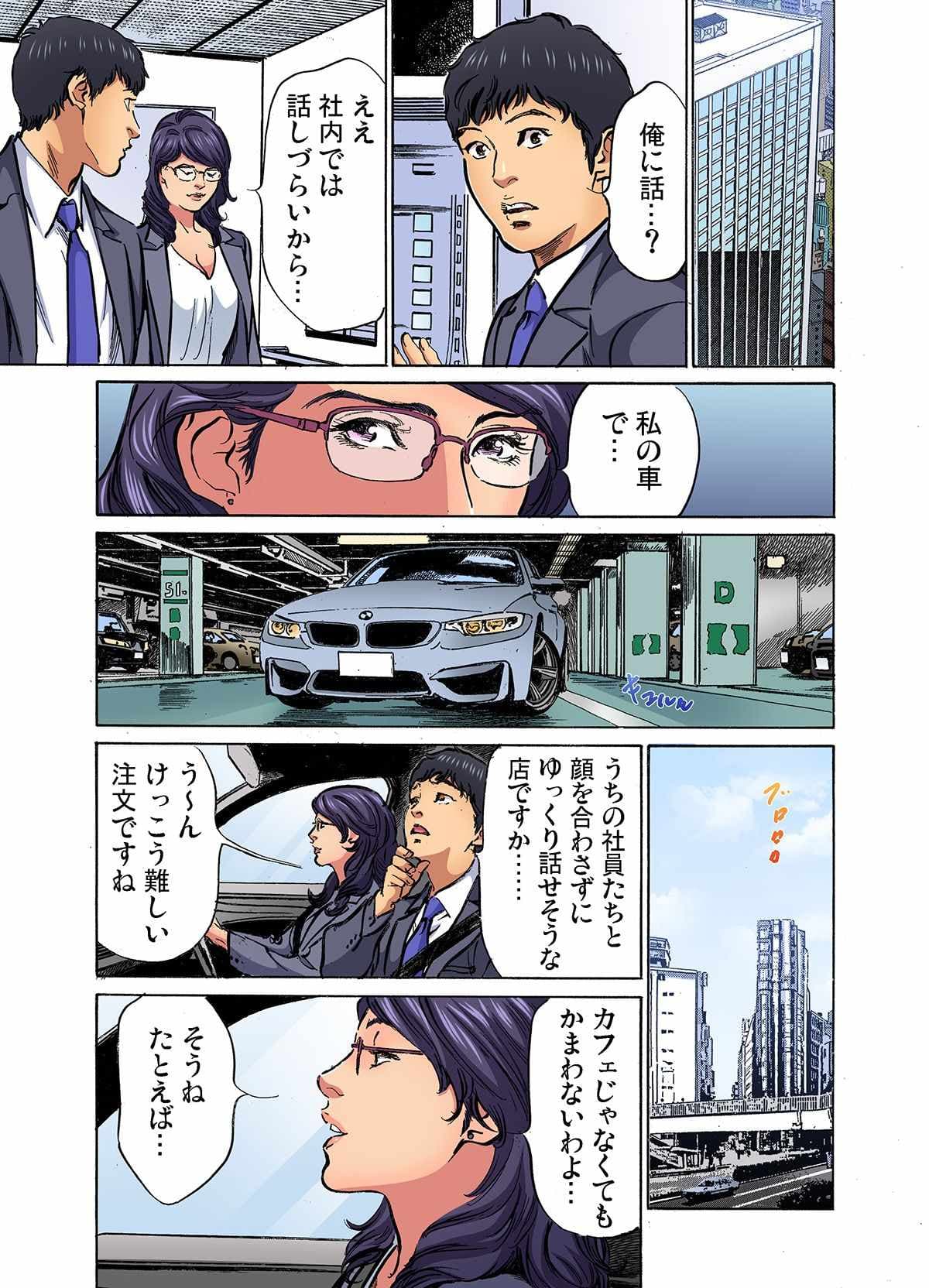 [Hazuki Kaoru] Gikei ni Yobai o Sareta Watashi wa Ikudotonaku Zecchou o Kurikaeshita (full color) 1-15 [Decensored] page 314
