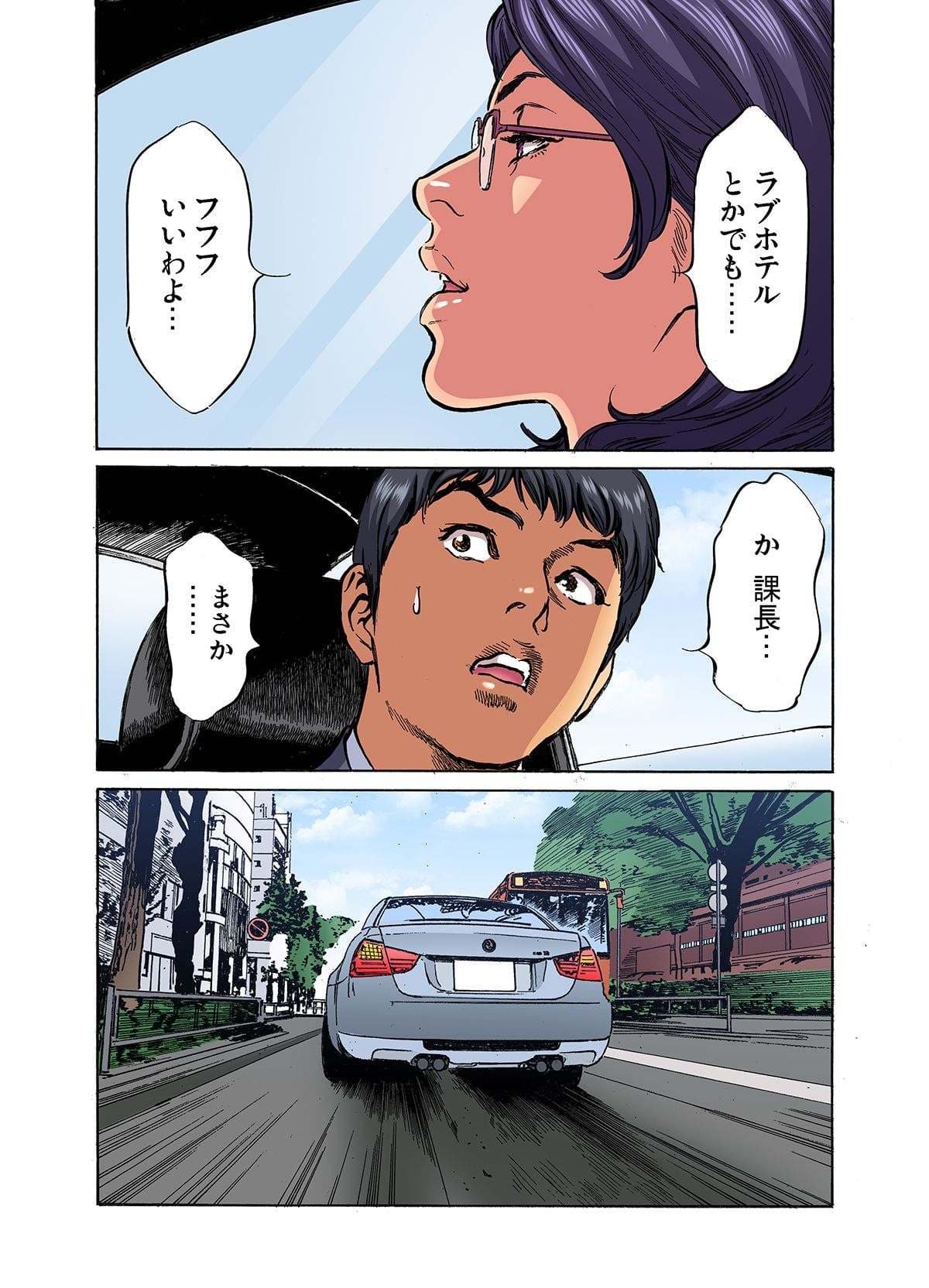 [Hazuki Kaoru] Gikei ni Yobai o Sareta Watashi wa Ikudotonaku Zecchou o Kurikaeshita (full color) 1-15 [Decensored] page 315