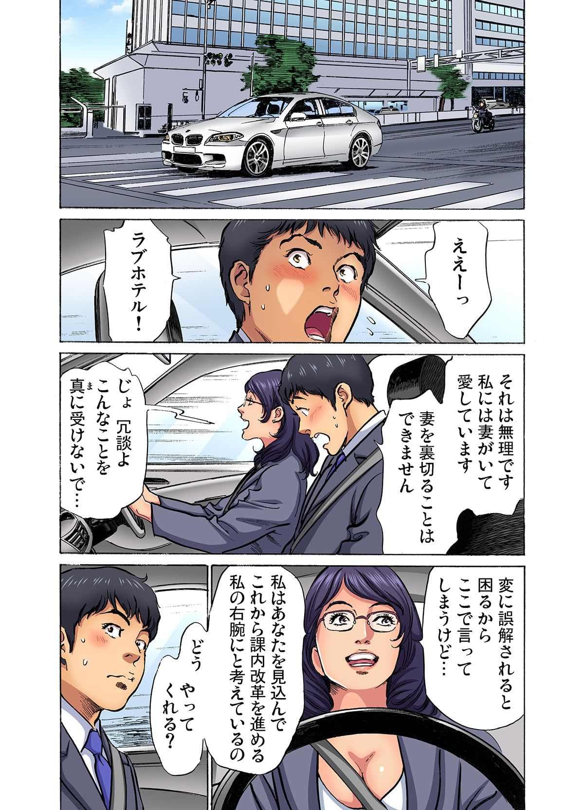 [Hazuki Kaoru] Gikei ni Yobai o Sareta Watashi wa Ikudotonaku Zecchou o Kurikaeshita (full color) 1-15 [Decensored] page 319
