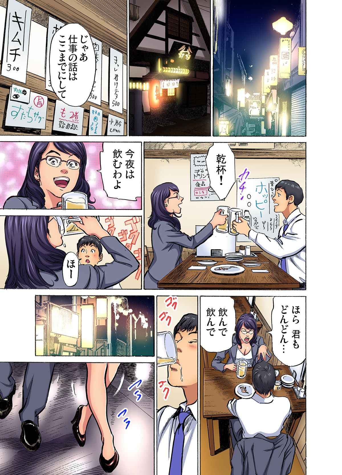 [Hazuki Kaoru] Gikei ni Yobai o Sareta Watashi wa Ikudotonaku Zecchou o Kurikaeshita (full color) 1-15 [Decensored] page 333