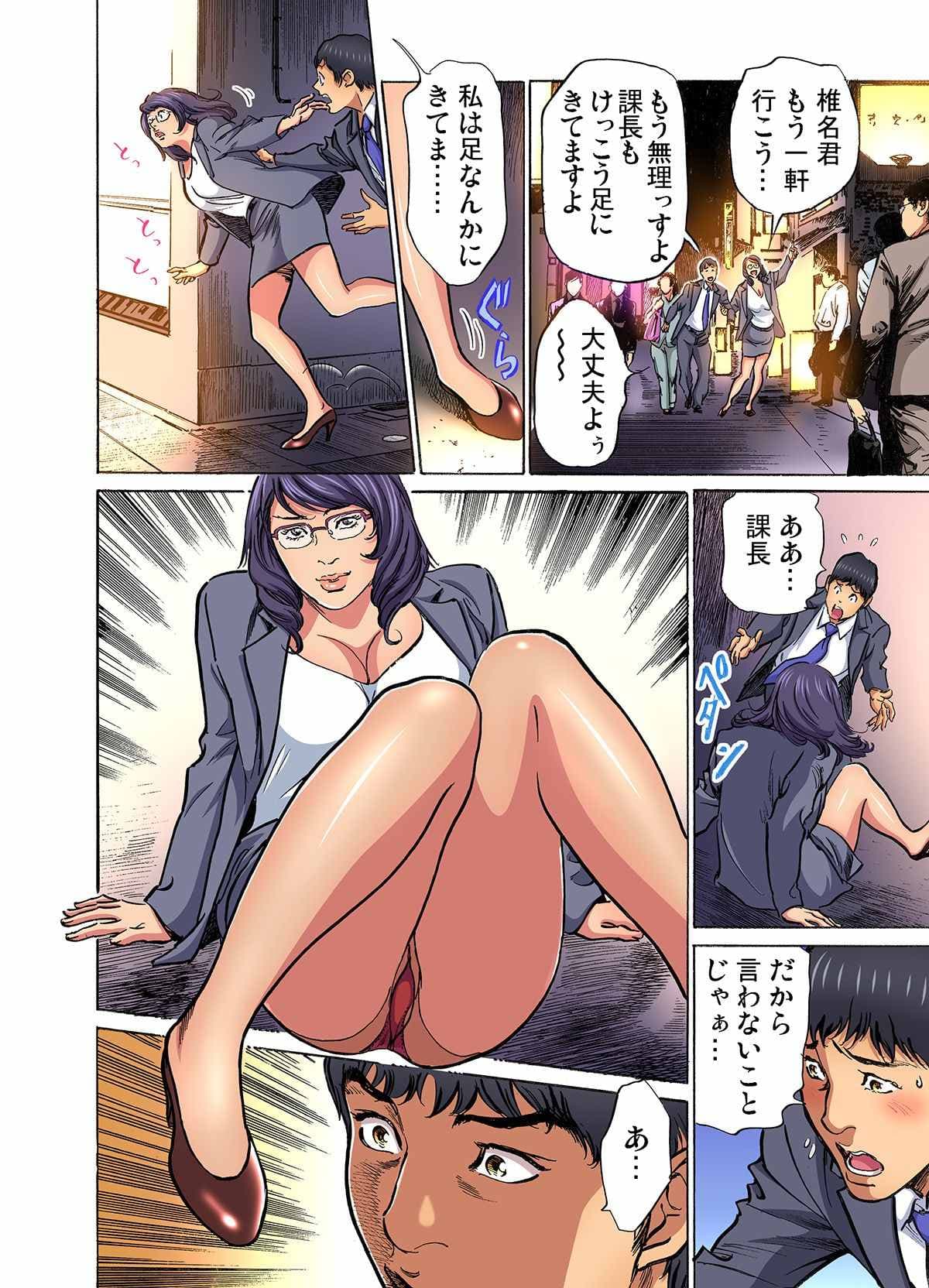 [Hazuki Kaoru] Gikei ni Yobai o Sareta Watashi wa Ikudotonaku Zecchou o Kurikaeshita (full color) 1-15 [Decensored] page 334