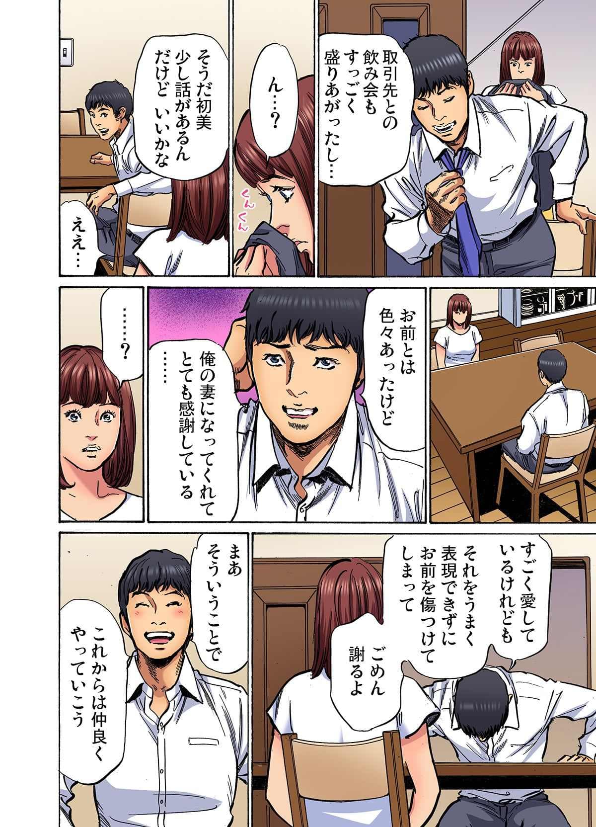 [Hazuki Kaoru] Gikei ni Yobai o Sareta Watashi wa Ikudotonaku Zecchou o Kurikaeshita (full color) 1-15 [Decensored] page 375
