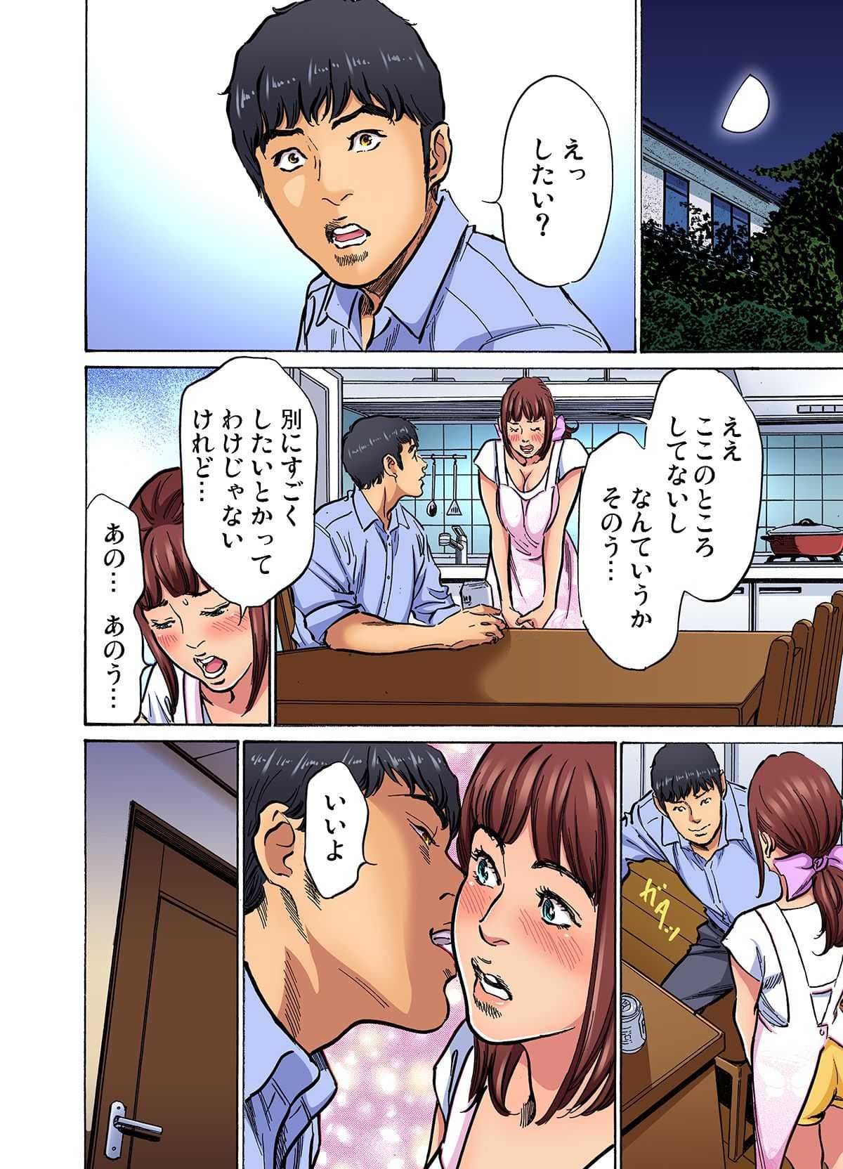 [Hazuki Kaoru] Gikei ni Yobai o Sareta Watashi wa Ikudotonaku Zecchou o Kurikaeshita (full color) 1-15 [Decensored] page 379