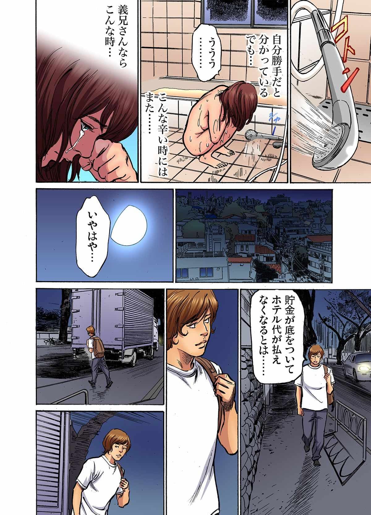 [Hazuki Kaoru] Gikei ni Yobai o Sareta Watashi wa Ikudotonaku Zecchou o Kurikaeshita (full color) 1-15 [Decensored] page 402
