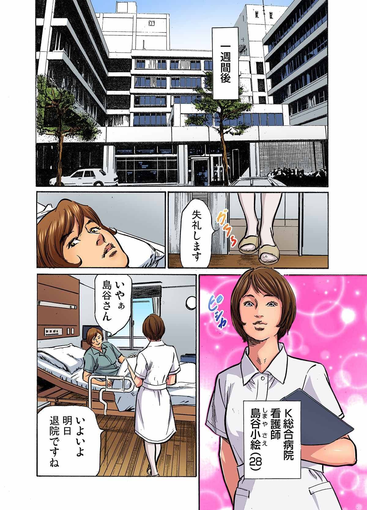 [Hazuki Kaoru] Gikei ni Yobai o Sareta Watashi wa Ikudotonaku Zecchou o Kurikaeshita (full color) 1-15 [Decensored] page 404