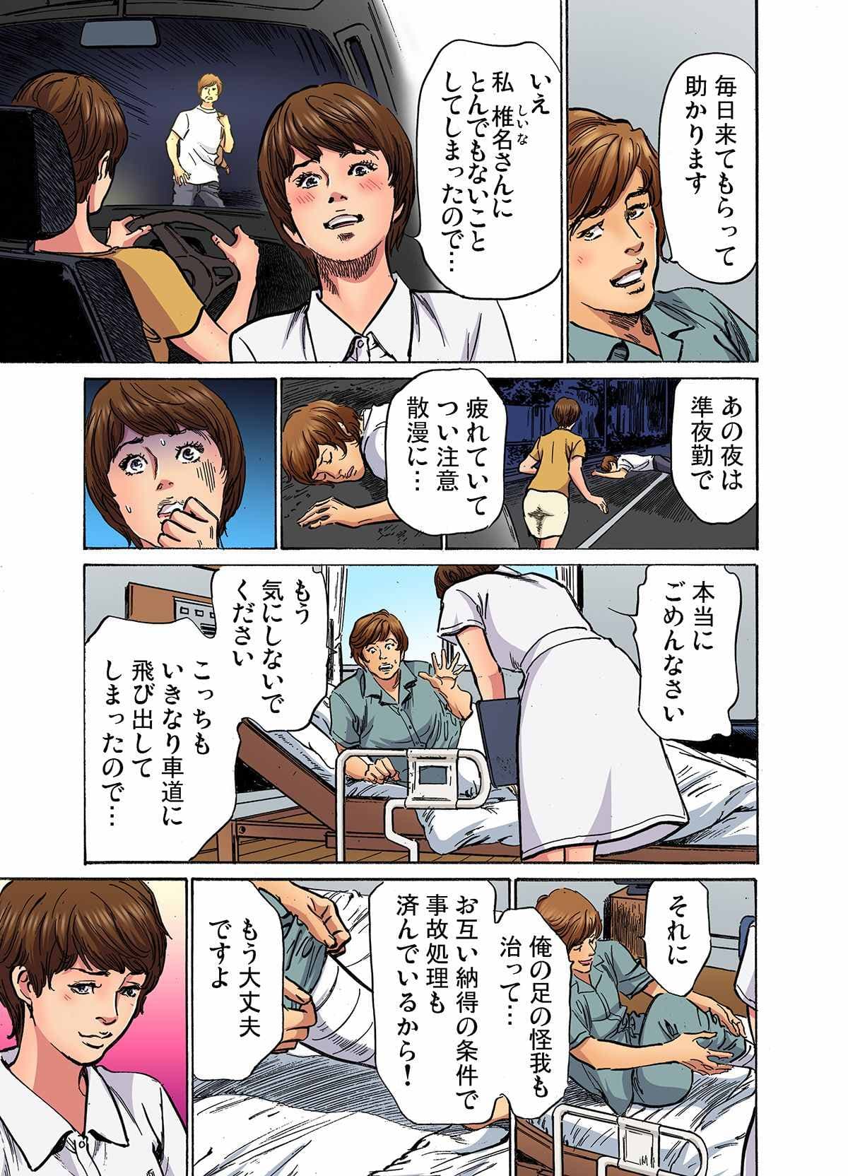 [Hazuki Kaoru] Gikei ni Yobai o Sareta Watashi wa Ikudotonaku Zecchou o Kurikaeshita (full color) 1-15 [Decensored] page 405
