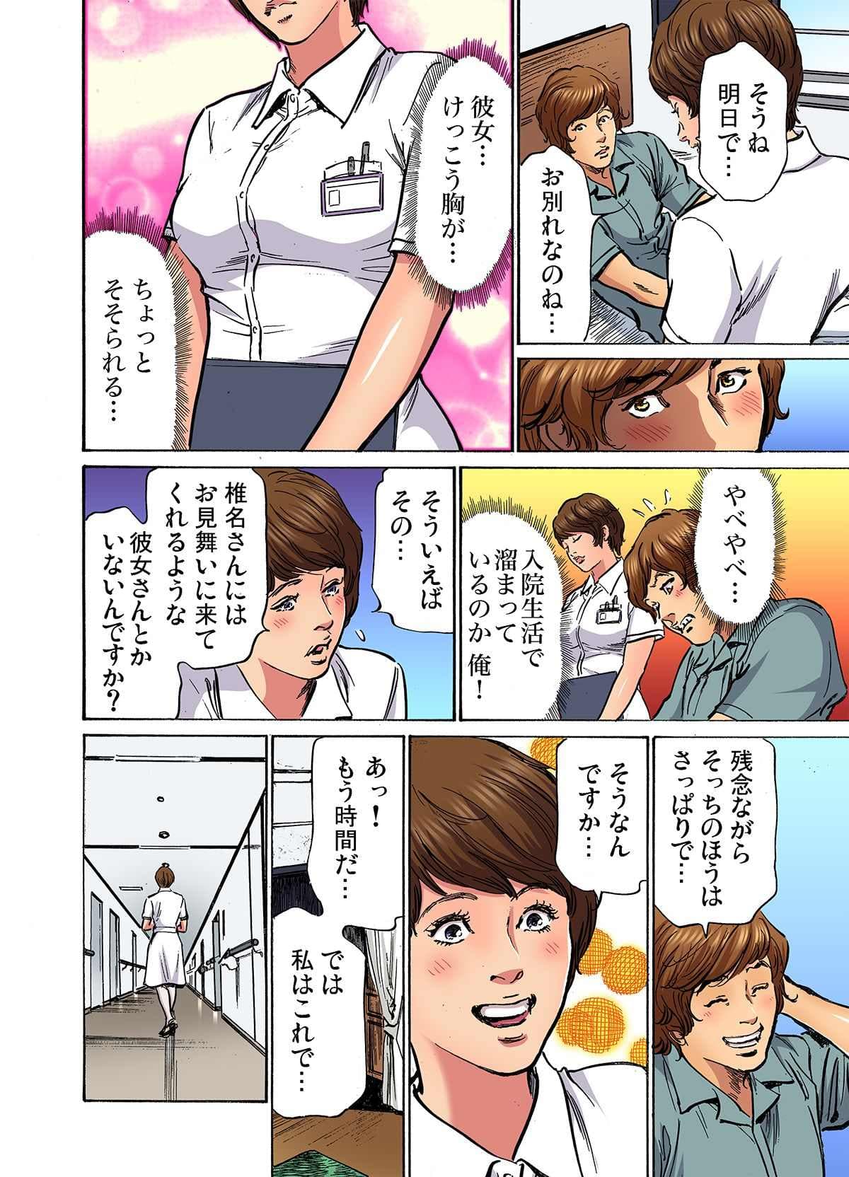 [Hazuki Kaoru] Gikei ni Yobai o Sareta Watashi wa Ikudotonaku Zecchou o Kurikaeshita (full color) 1-15 [Decensored] page 406