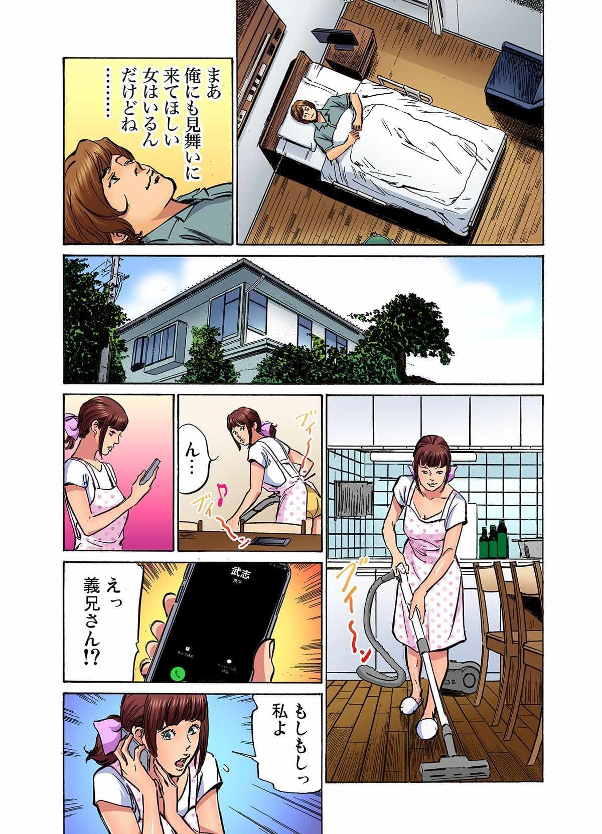 [Hazuki Kaoru] Gikei ni Yobai o Sareta Watashi wa Ikudotonaku Zecchou o Kurikaeshita (full color) 1-15 [Decensored] page 407