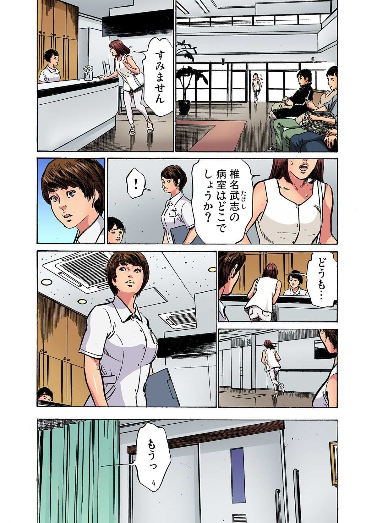 [Hazuki Kaoru] Gikei ni Yobai o Sareta Watashi wa Ikudotonaku Zecchou o Kurikaeshita (full color) 1-15 [Decensored] page 409