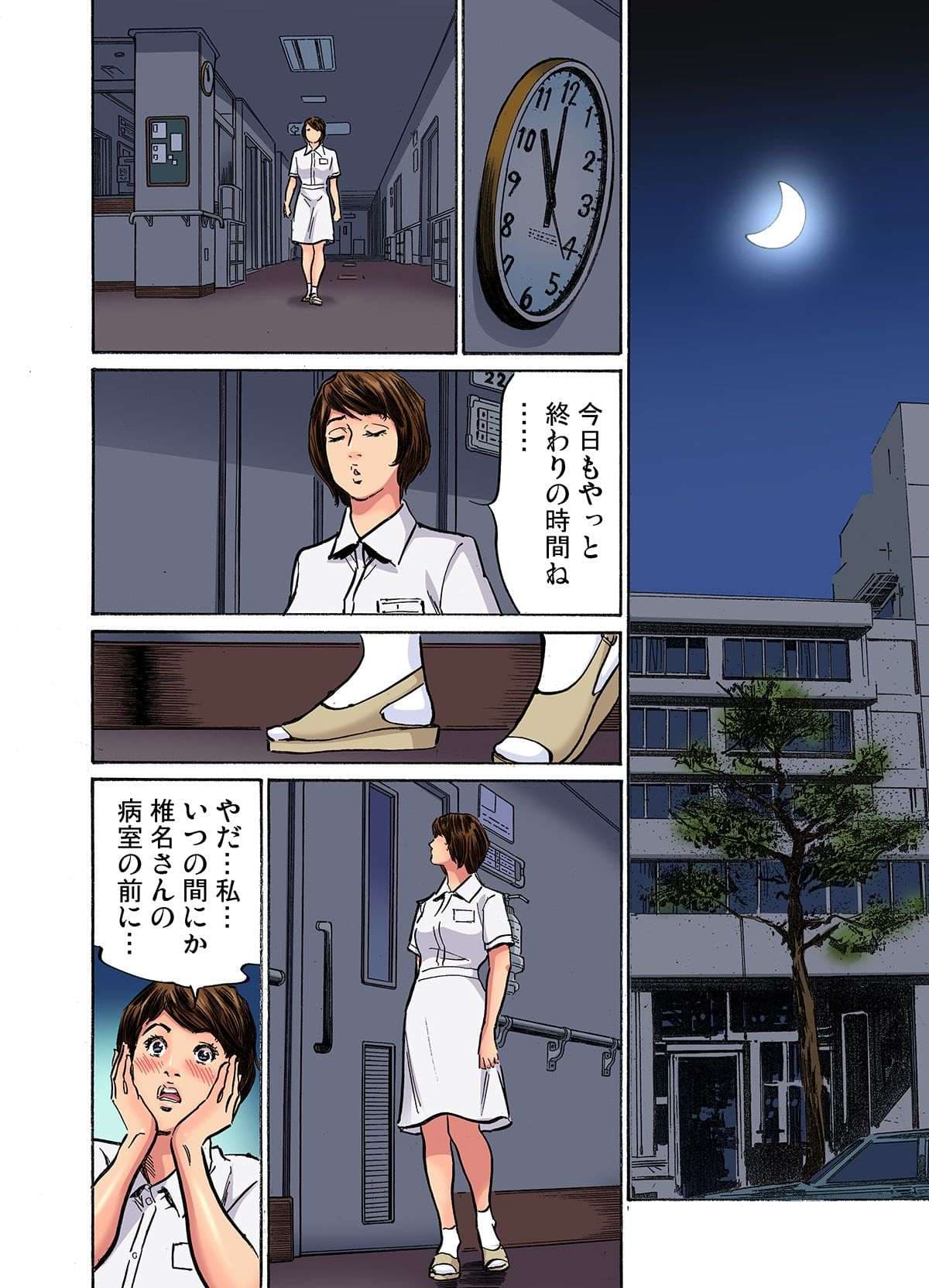 [Hazuki Kaoru] Gikei ni Yobai o Sareta Watashi wa Ikudotonaku Zecchou o Kurikaeshita (full color) 1-15 [Decensored] page 451
