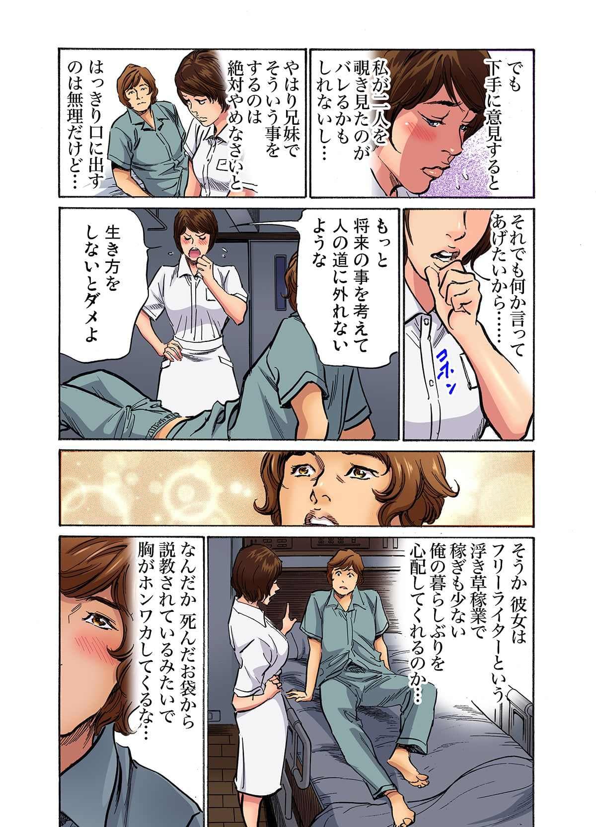 [Hazuki Kaoru] Gikei ni Yobai o Sareta Watashi wa Ikudotonaku Zecchou o Kurikaeshita (full color) 1-15 [Decensored] page 454