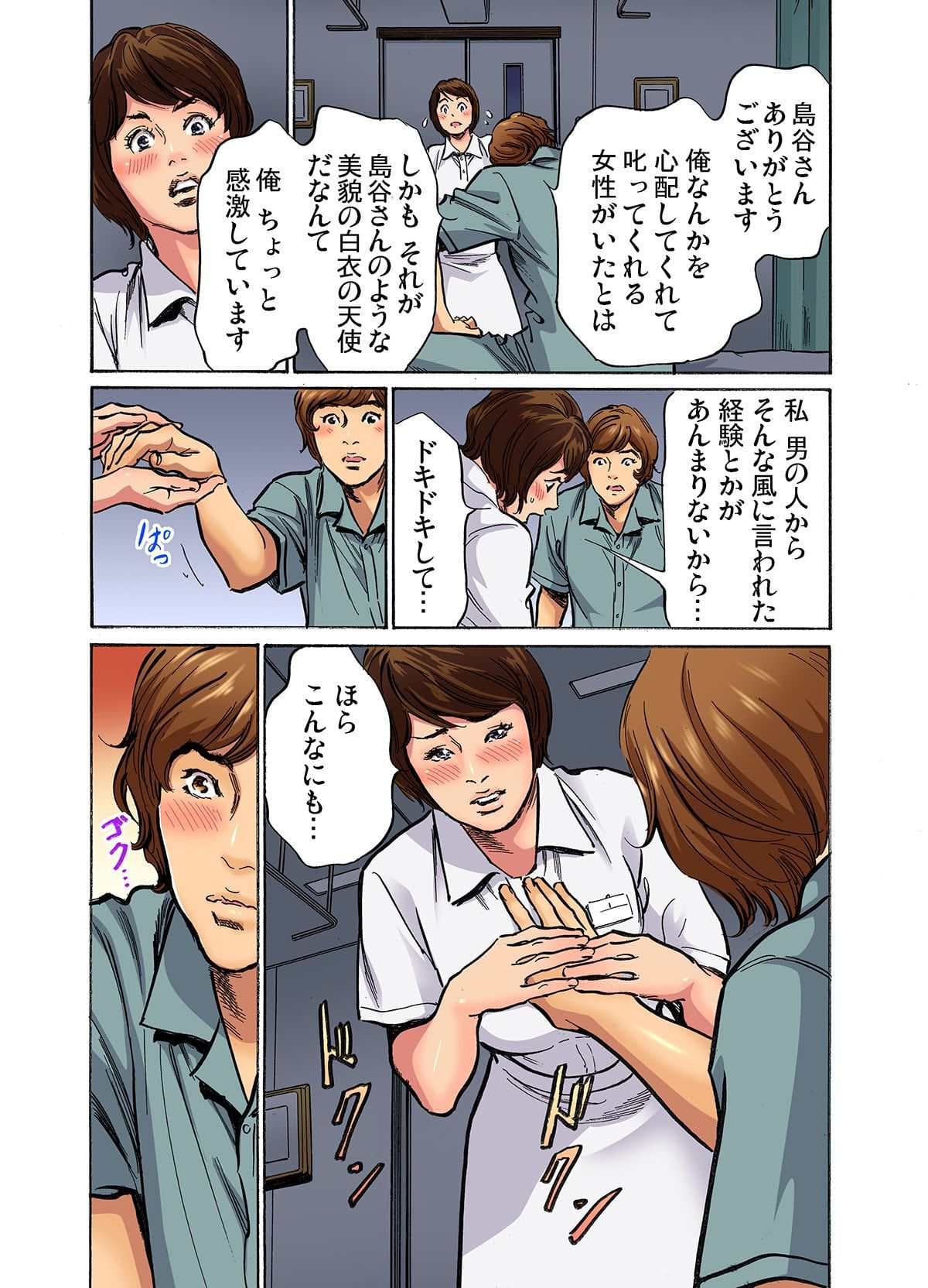 [Hazuki Kaoru] Gikei ni Yobai o Sareta Watashi wa Ikudotonaku Zecchou o Kurikaeshita (full color) 1-15 [Decensored] page 455