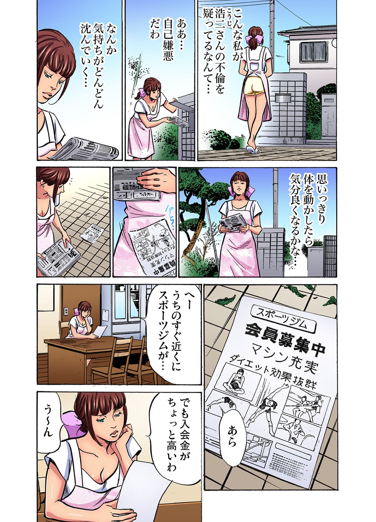 [Hazuki Kaoru] Gikei ni Yobai o Sareta Watashi wa Ikudotonaku Zecchou o Kurikaeshita (full color) 1-15 [Decensored] page 481