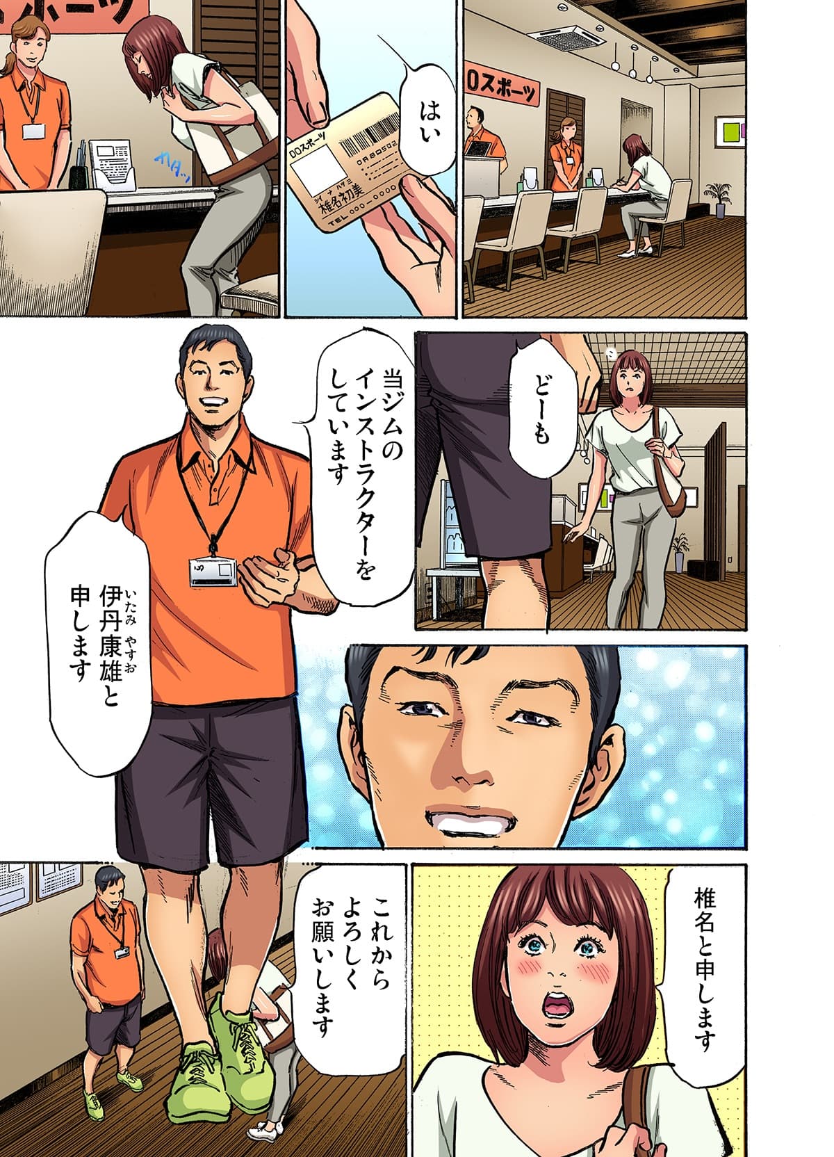 [Hazuki Kaoru] Gikei ni Yobai o Sareta Watashi wa Ikudotonaku Zecchou o Kurikaeshita (full color) 1-15 [Decensored] page 483