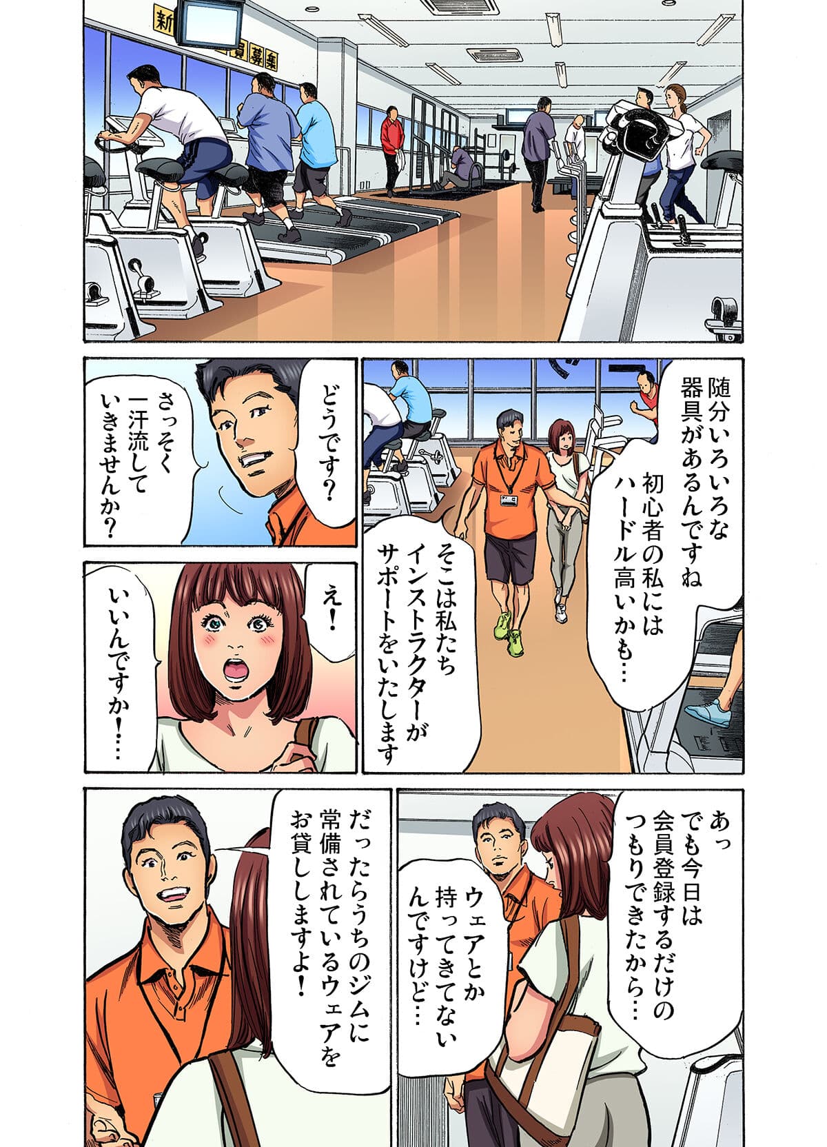 [Hazuki Kaoru] Gikei ni Yobai o Sareta Watashi wa Ikudotonaku Zecchou o Kurikaeshita (full color) 1-15 [Decensored] page 484