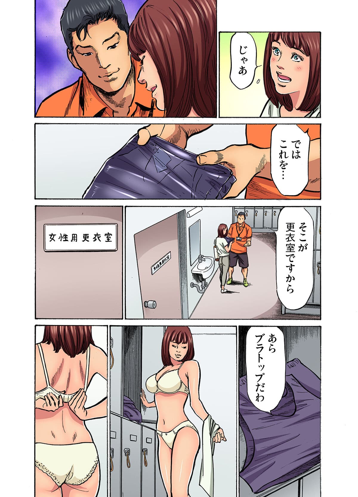 [Hazuki Kaoru] Gikei ni Yobai o Sareta Watashi wa Ikudotonaku Zecchou o Kurikaeshita (full color) 1-15 [Decensored] page 485