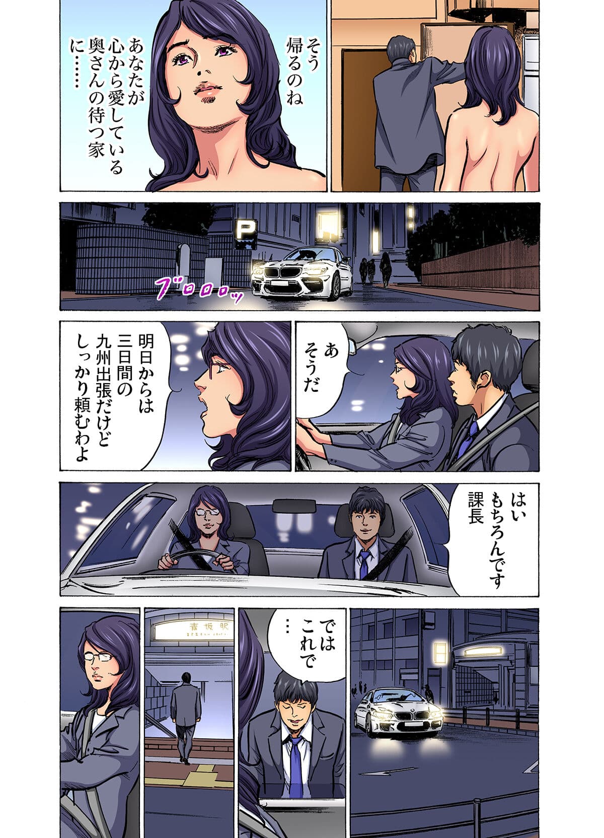 [Hazuki Kaoru] Gikei ni Yobai o Sareta Watashi wa Ikudotonaku Zecchou o Kurikaeshita (full color) 1-15 [Decensored] page 504