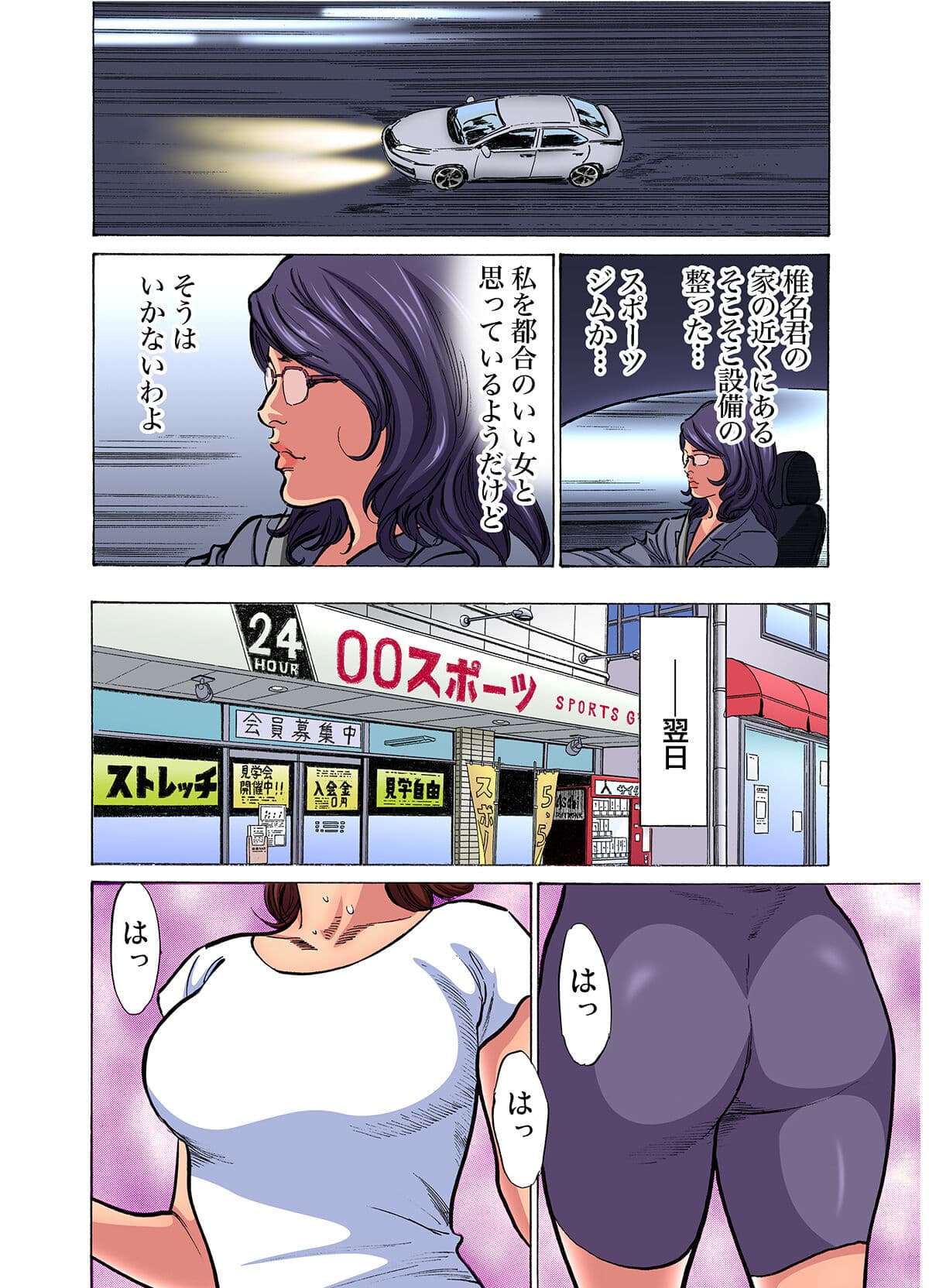 [Hazuki Kaoru] Gikei ni Yobai o Sareta Watashi wa Ikudotonaku Zecchou o Kurikaeshita (full color) 1-15 [Decensored] page 505