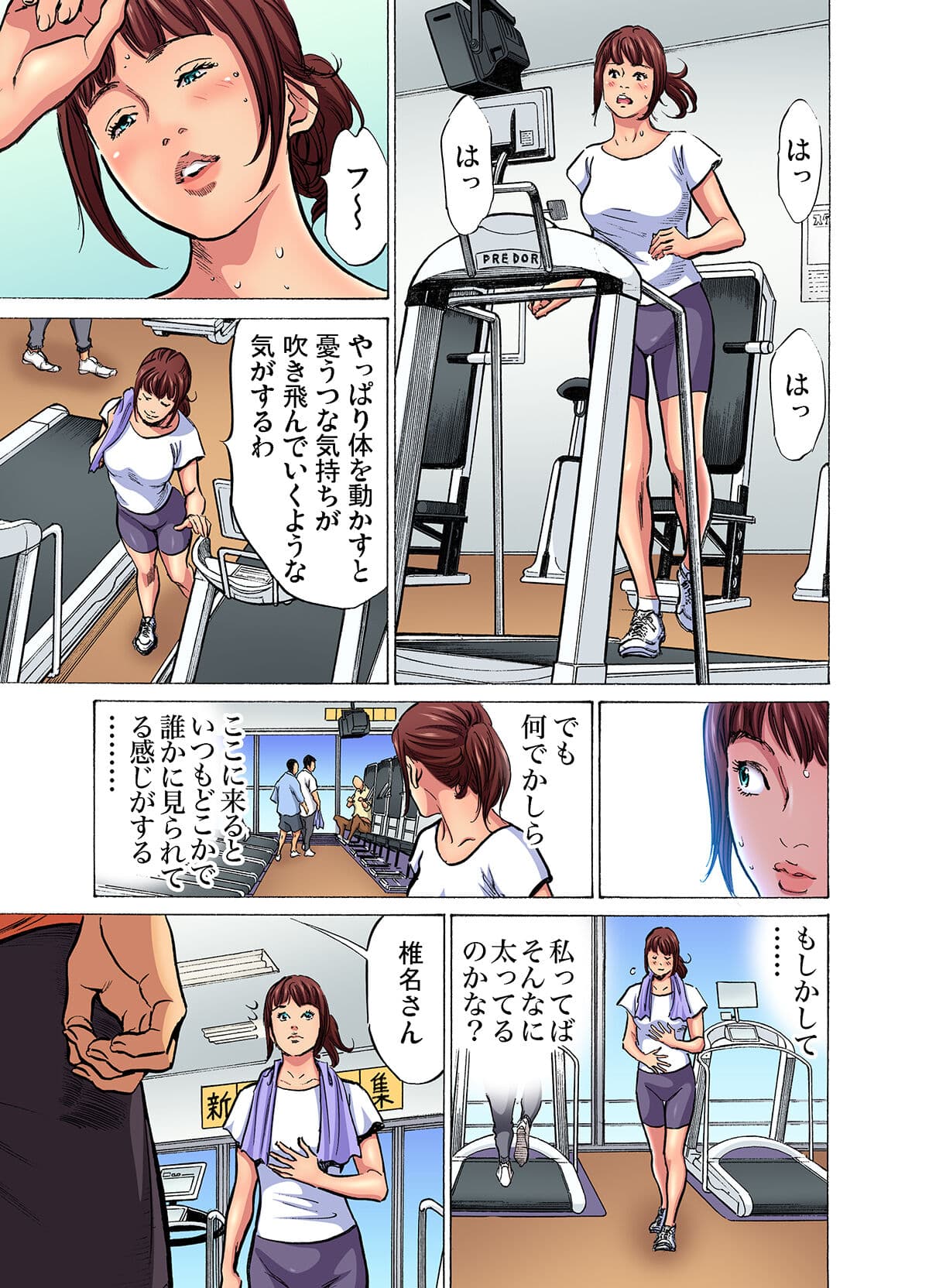 [Hazuki Kaoru] Gikei ni Yobai o Sareta Watashi wa Ikudotonaku Zecchou o Kurikaeshita (full color) 1-15 [Decensored] page 506