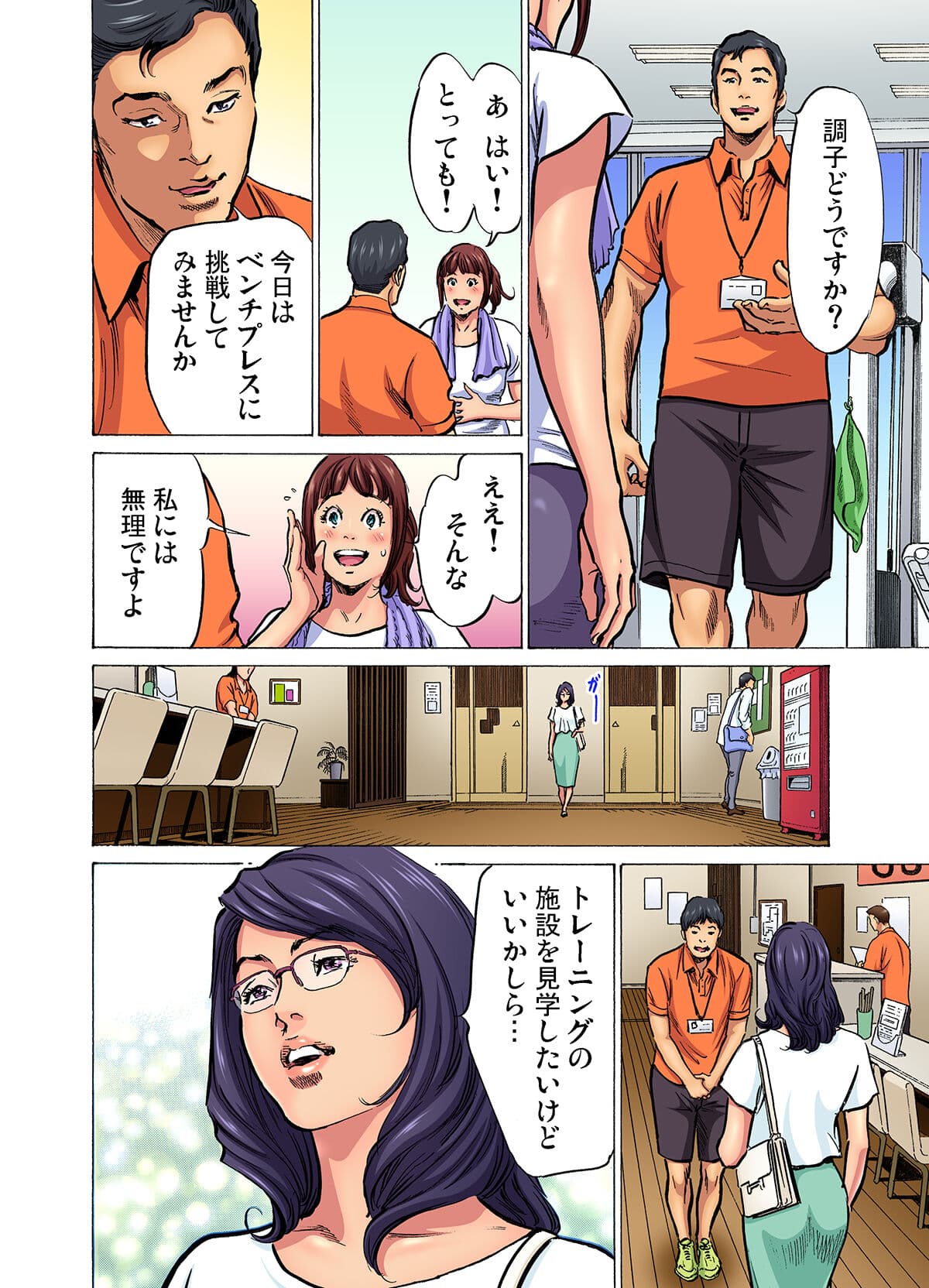 [Hazuki Kaoru] Gikei ni Yobai o Sareta Watashi wa Ikudotonaku Zecchou o Kurikaeshita (full color) 1-15 [Decensored] page 507