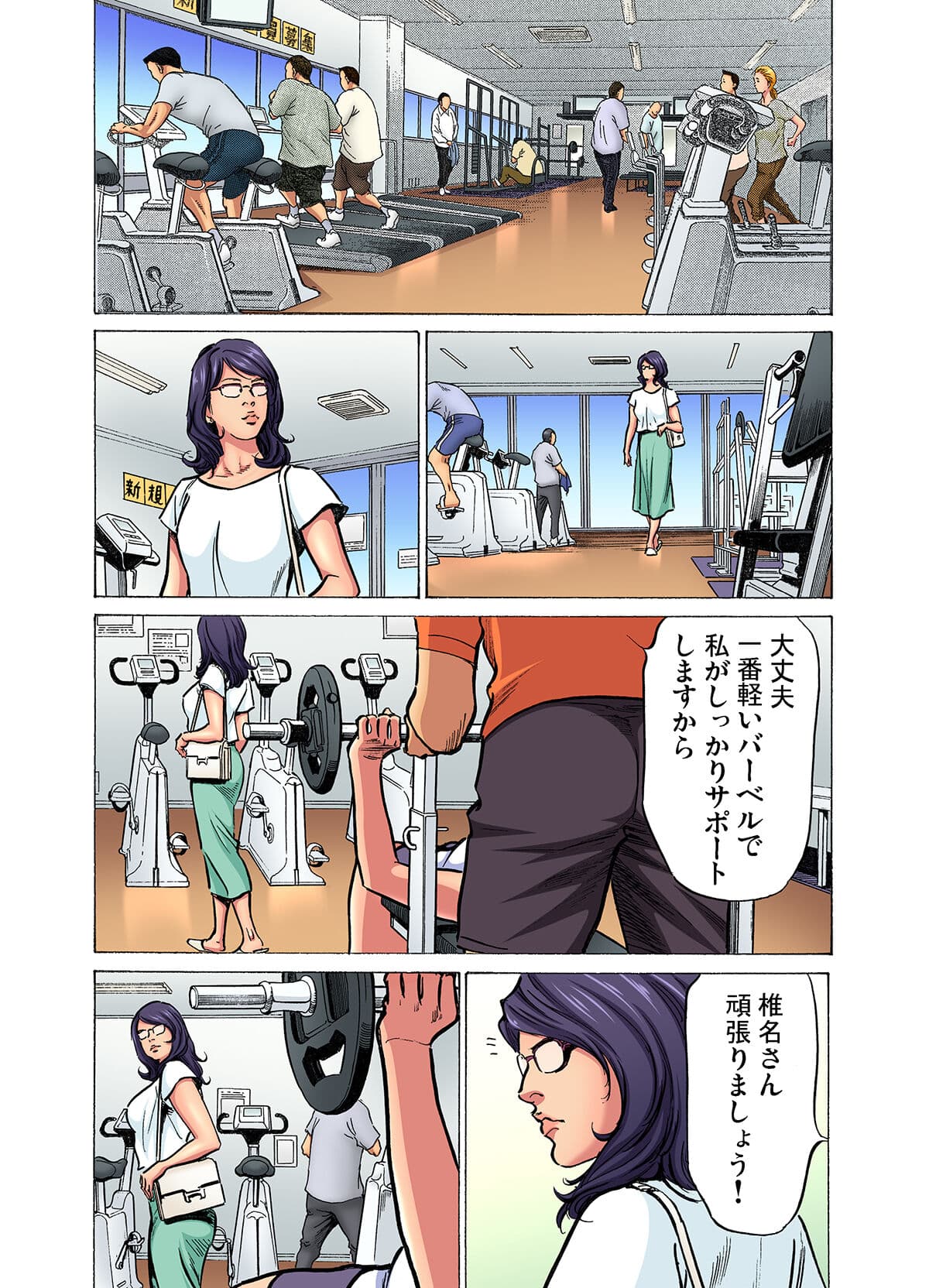 [Hazuki Kaoru] Gikei ni Yobai o Sareta Watashi wa Ikudotonaku Zecchou o Kurikaeshita (full color) 1-15 [Decensored] page 508