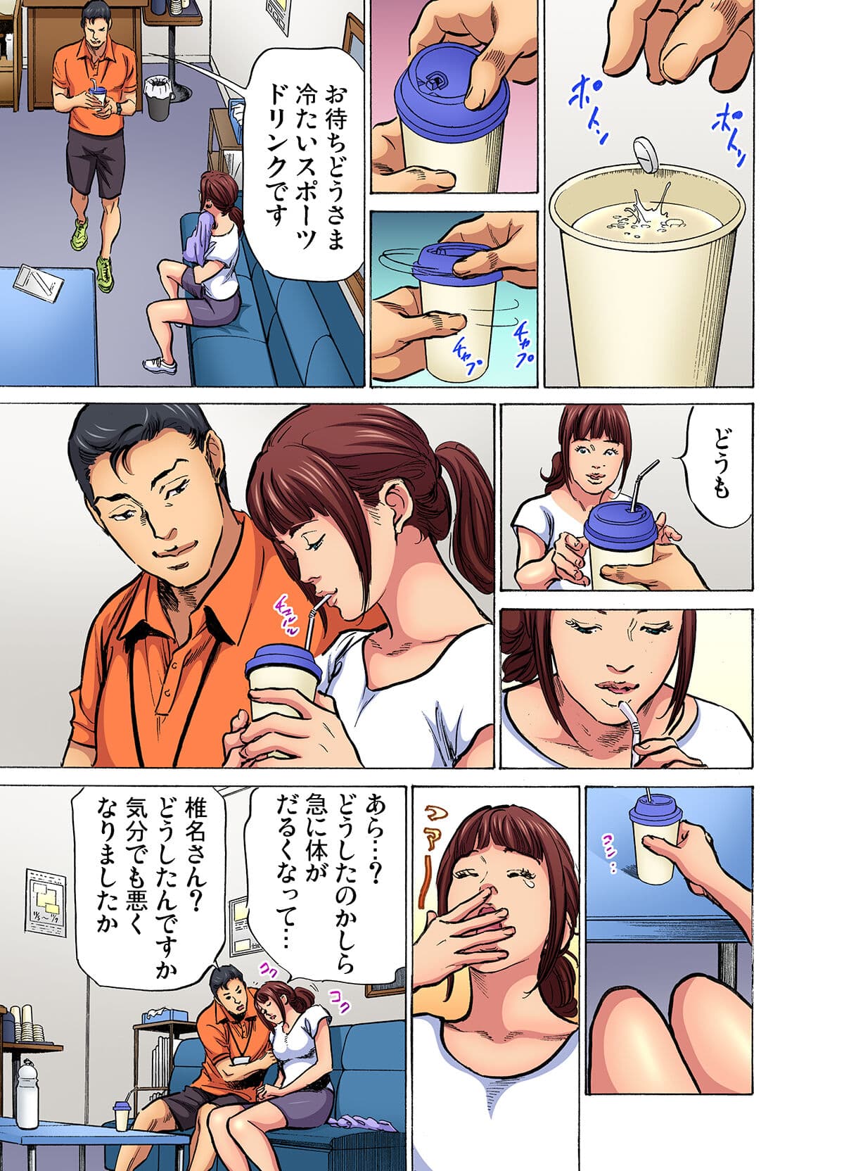 [Hazuki Kaoru] Gikei ni Yobai o Sareta Watashi wa Ikudotonaku Zecchou o Kurikaeshita (full color) 1-15 [Decensored] page 512