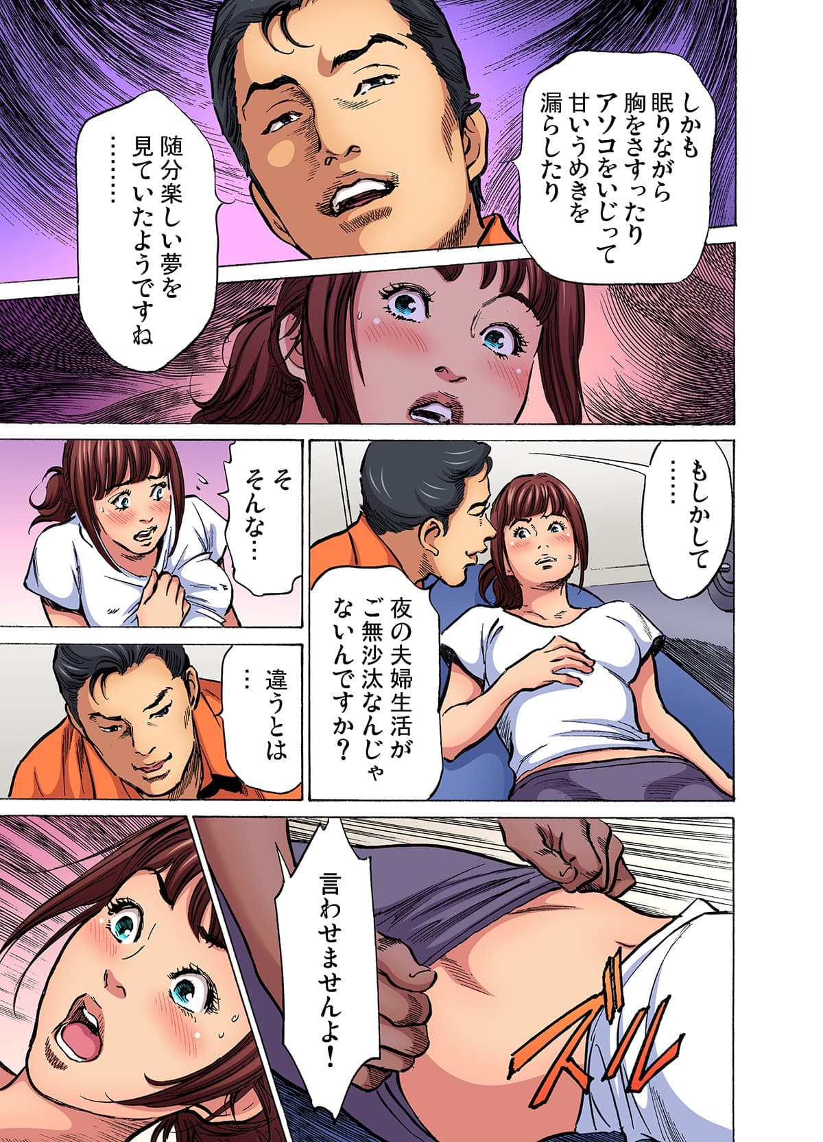 [Hazuki Kaoru] Gikei ni Yobai o Sareta Watashi wa Ikudotonaku Zecchou o Kurikaeshita (full color) 1-15 [Decensored] page 520