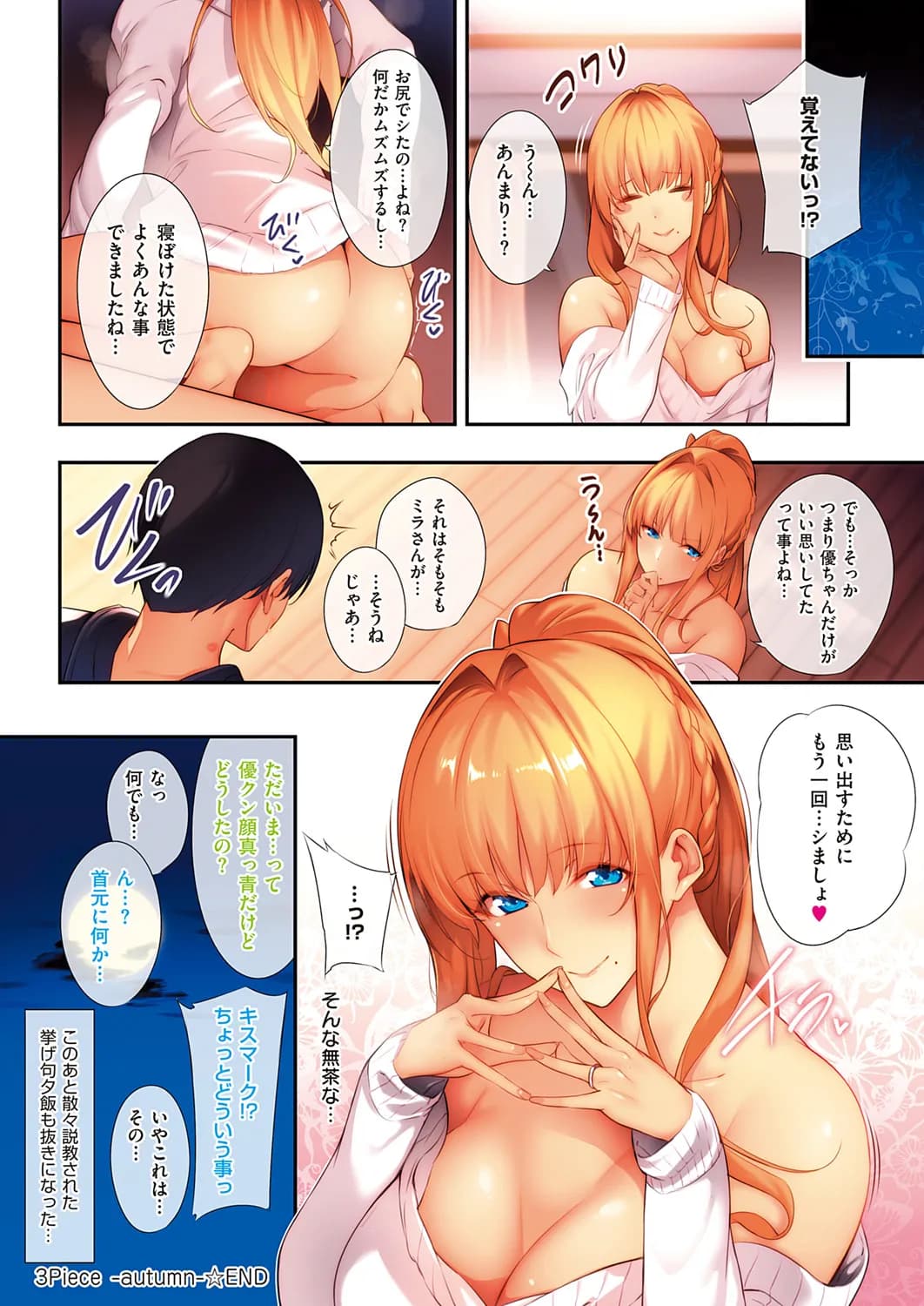 [Nanao] Master Piece [Decensored] [Incomplete] [Digital] page 29