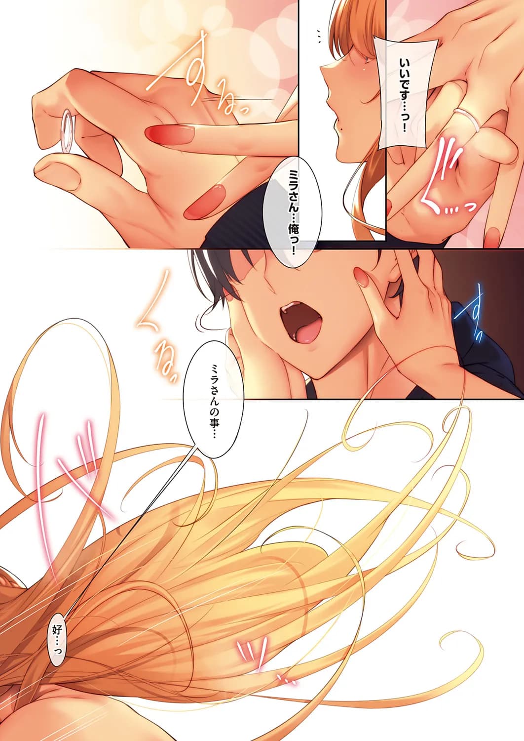 [Nanao] Master Piece [Decensored] [Incomplete] [Digital] page 34
