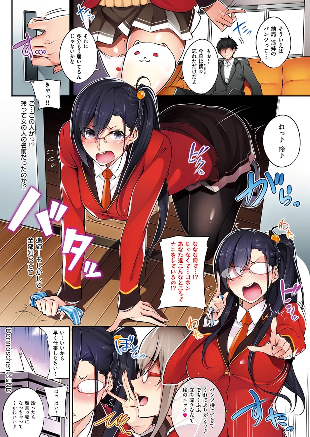 [Nanao] Master Piece [Decensored] [Incomplete] [Digital] page 64