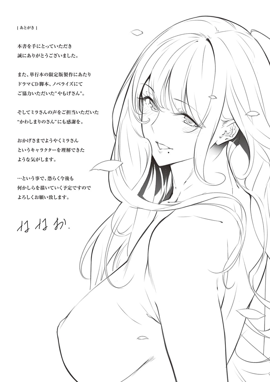 [Nanao] Master Piece [Decensored] [Incomplete] [Digital] page 76