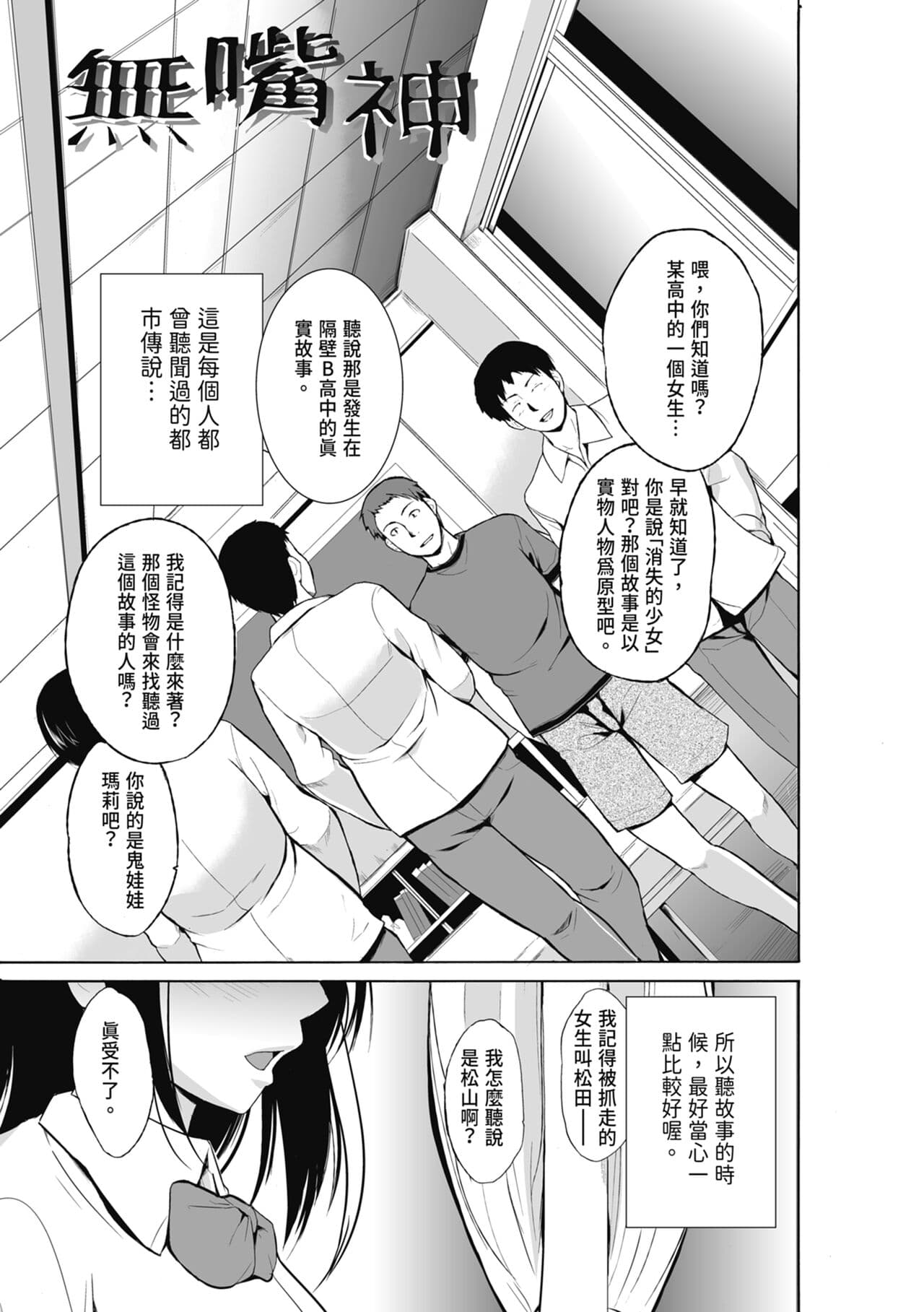 [Chiba Tetsutarou] Mushi Yuugi [Chinese] [Decensored] [Digital] page 107