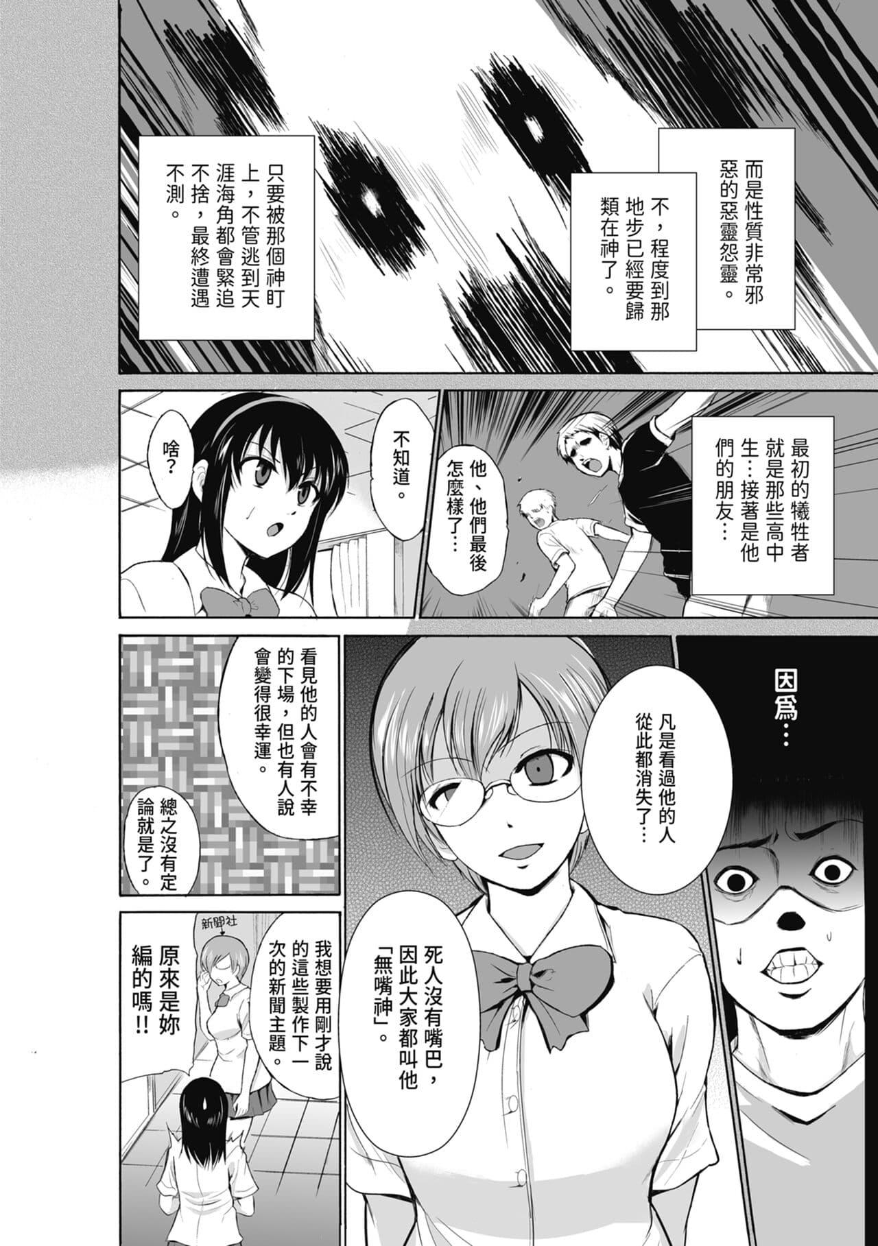 [Chiba Tetsutarou] Mushi Yuugi [Chinese] [Decensored] [Digital] page 110