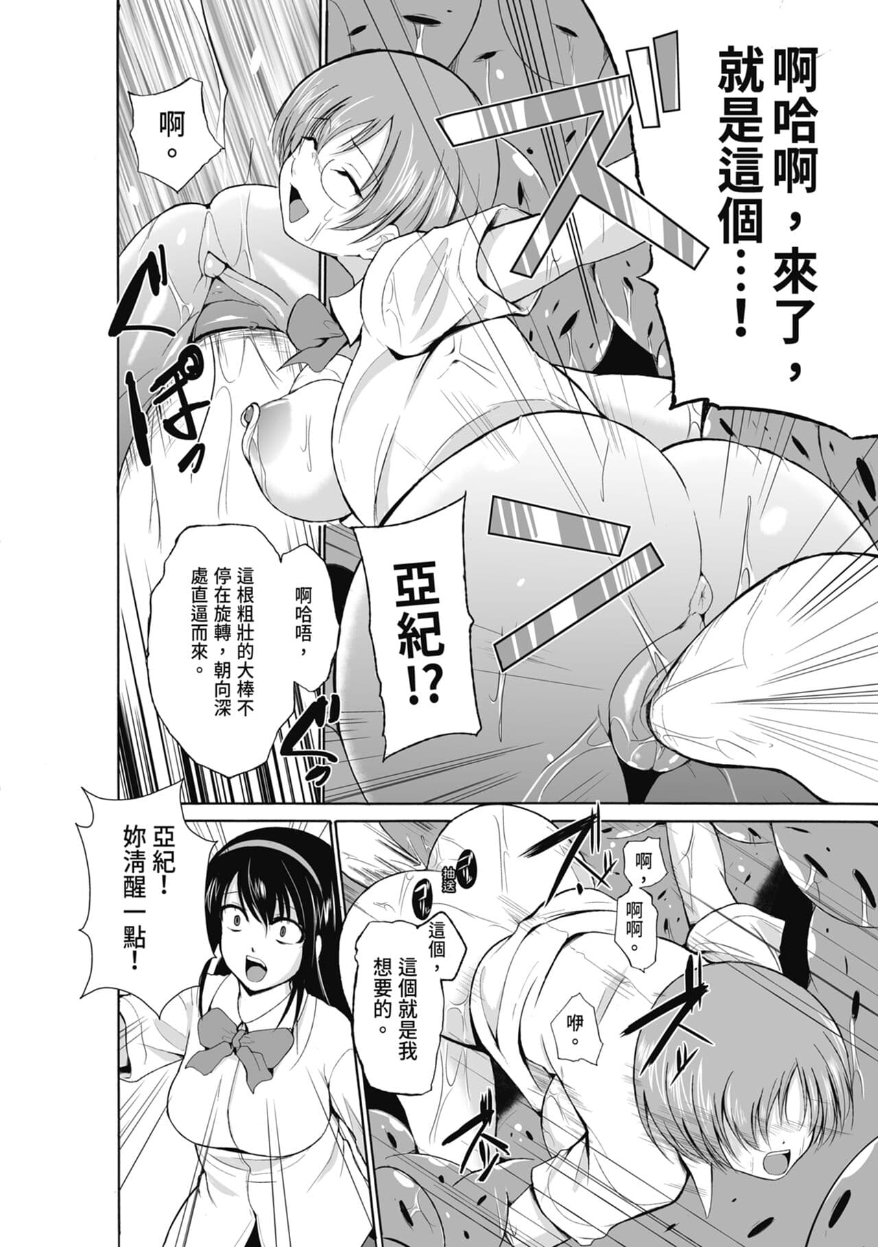 [Chiba Tetsutarou] Mushi Yuugi [Chinese] [Decensored] [Digital] page 118