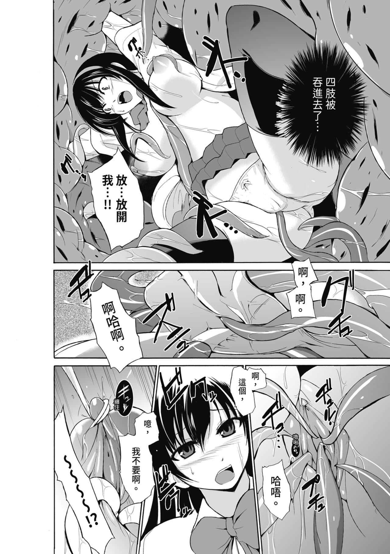 [Chiba Tetsutarou] Mushi Yuugi [Chinese] [Decensored] [Digital] page 120