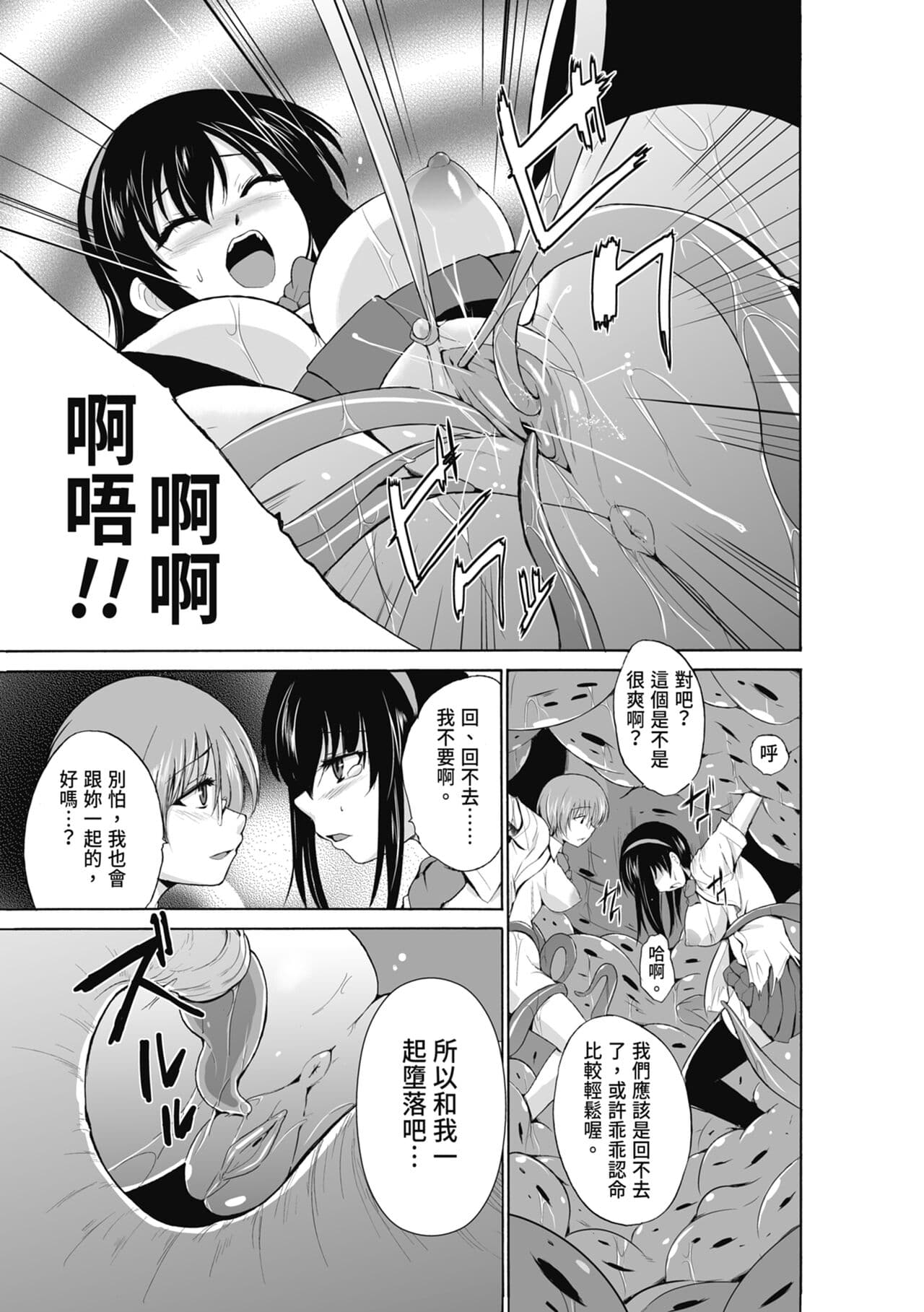 [Chiba Tetsutarou] Mushi Yuugi [Chinese] [Decensored] [Digital] page 121