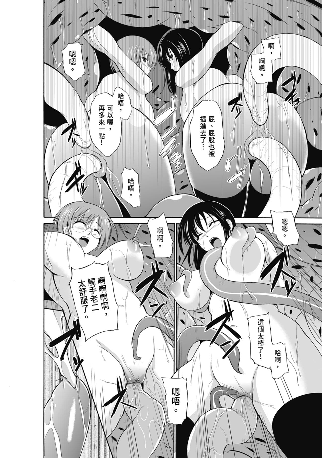 [Chiba Tetsutarou] Mushi Yuugi [Chinese] [Decensored] [Digital] page 124