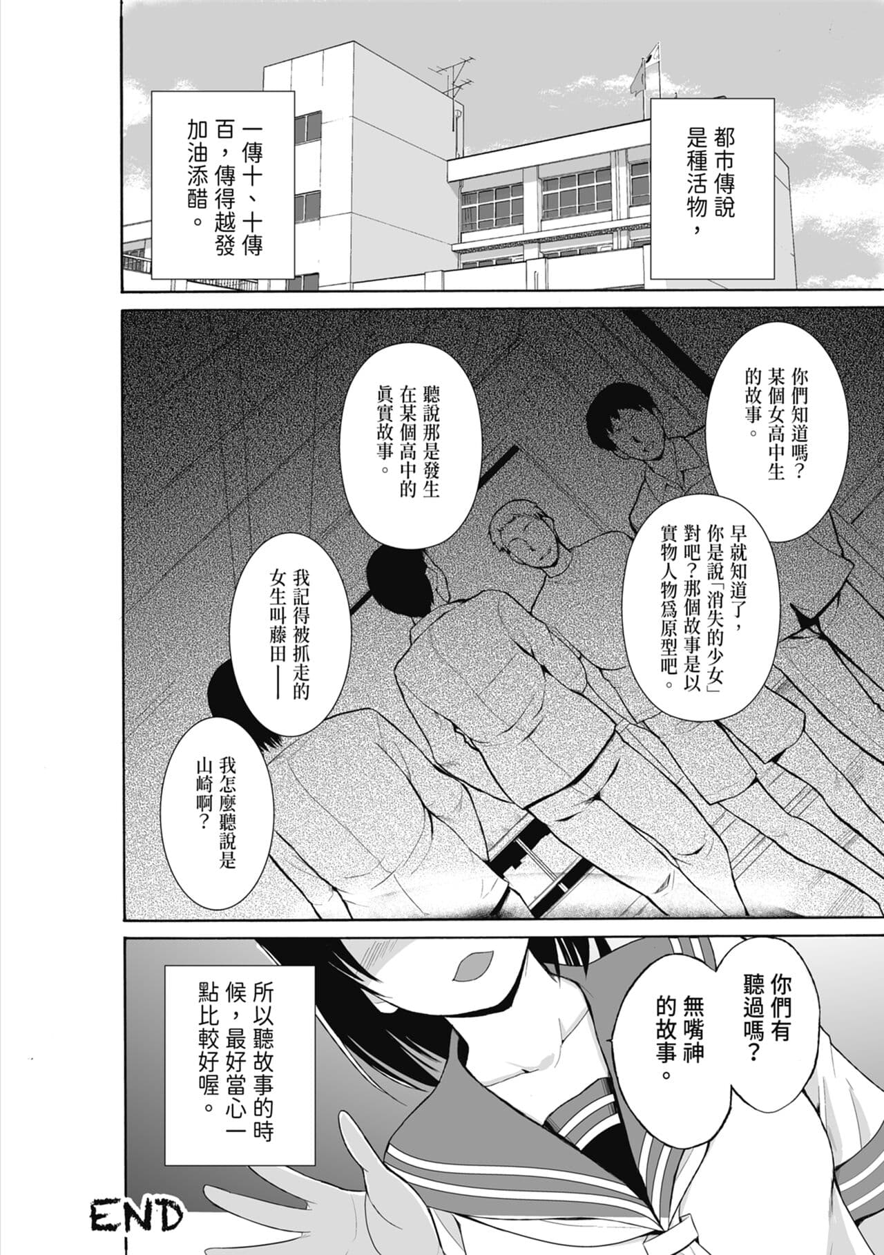 [Chiba Tetsutarou] Mushi Yuugi [Chinese] [Decensored] [Digital] page 126