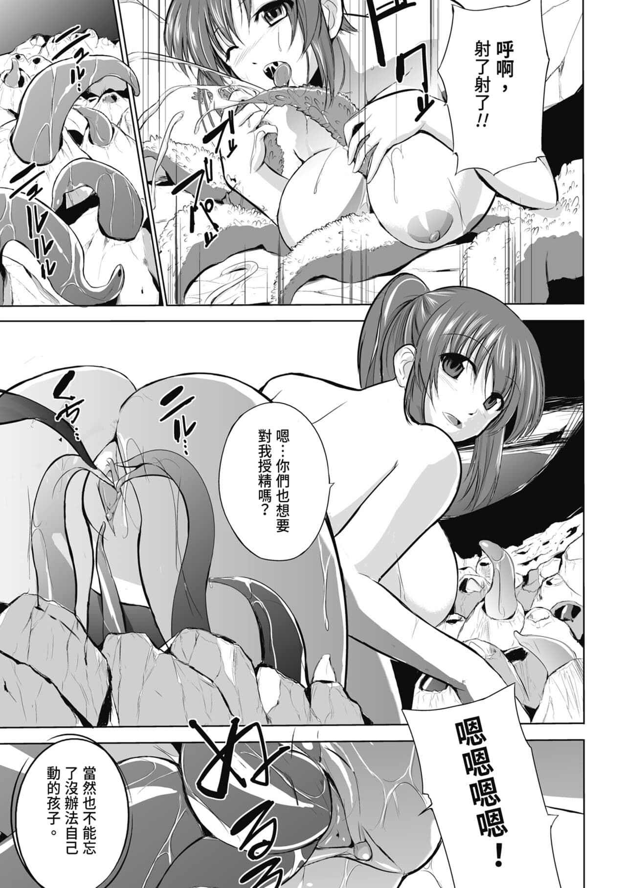 [Chiba Tetsutarou] Mushi Yuugi [Chinese] [Decensored] [Digital] page 139