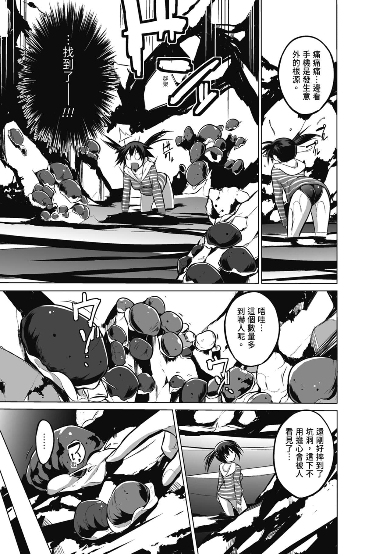 [Chiba Tetsutarou] Mushi Yuugi [Chinese] [Decensored] [Digital] page 155